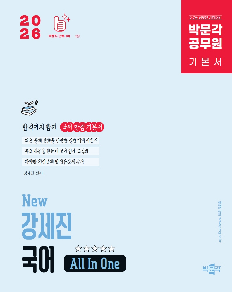 2026 �ڹ��� ������ New ������ ���� All In One