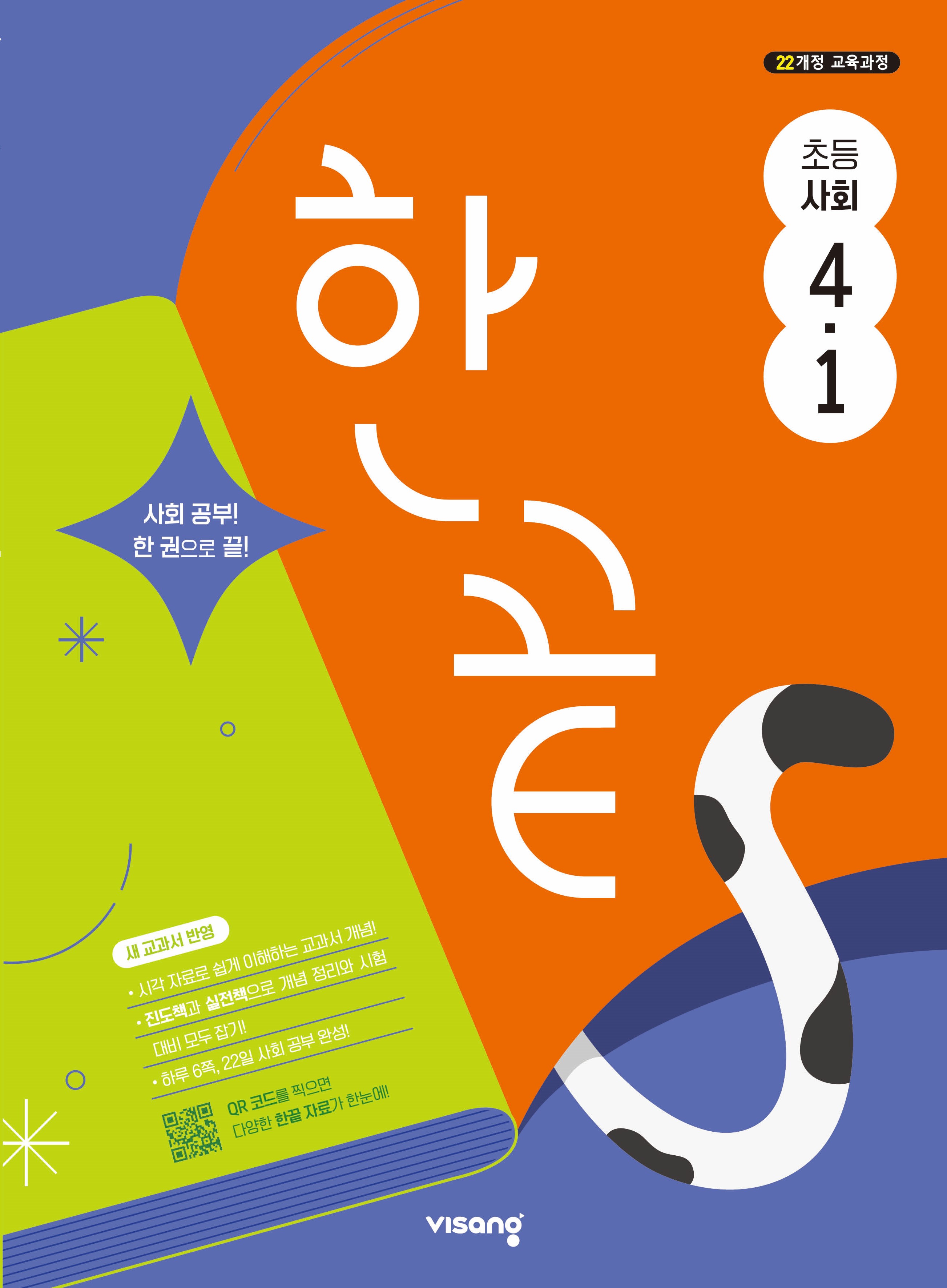 �ѳ� �ʵ� ��ȸ 4-1(2025)