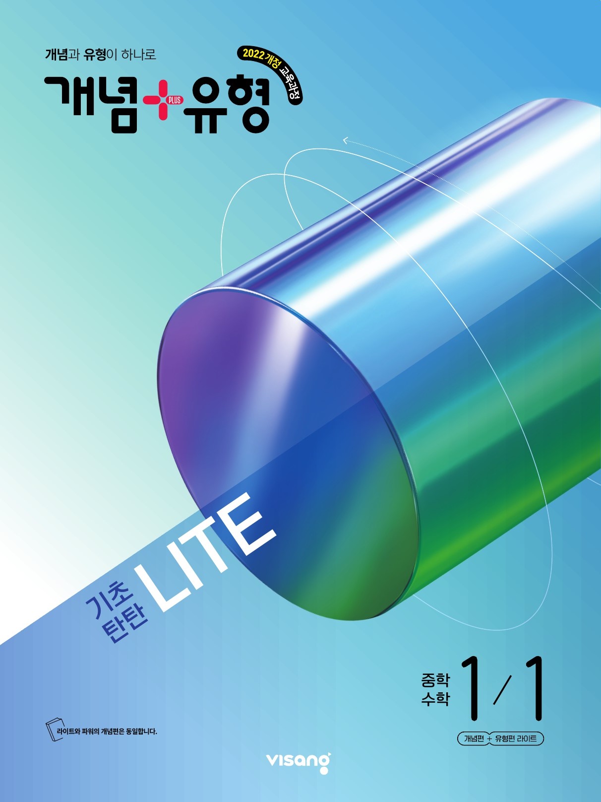 ����+���� ����Ʈ ���� ���� 1-1(2026)