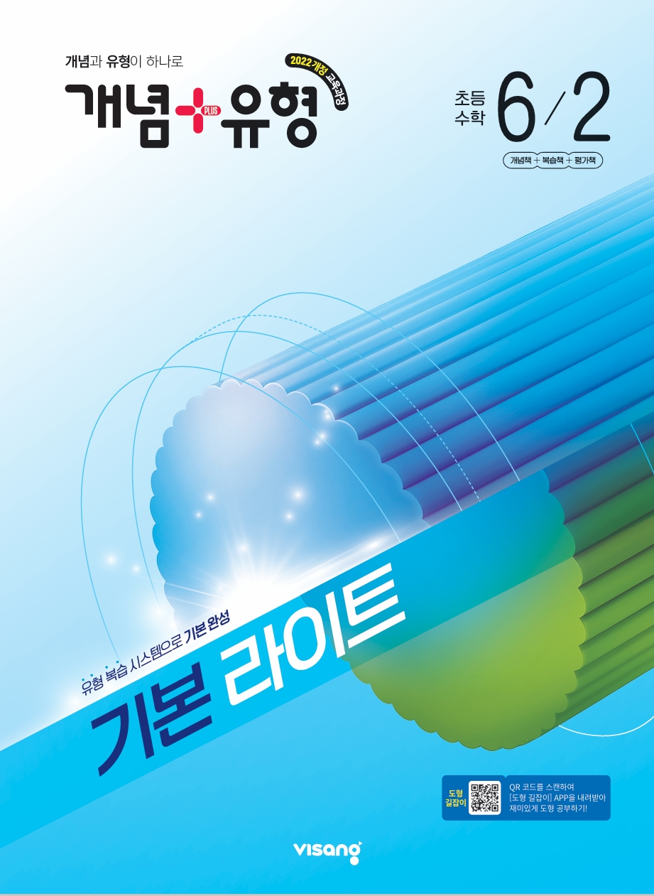 ����+���� �⺻ ����Ʈ �ʵ� ���� 6-2(2026)