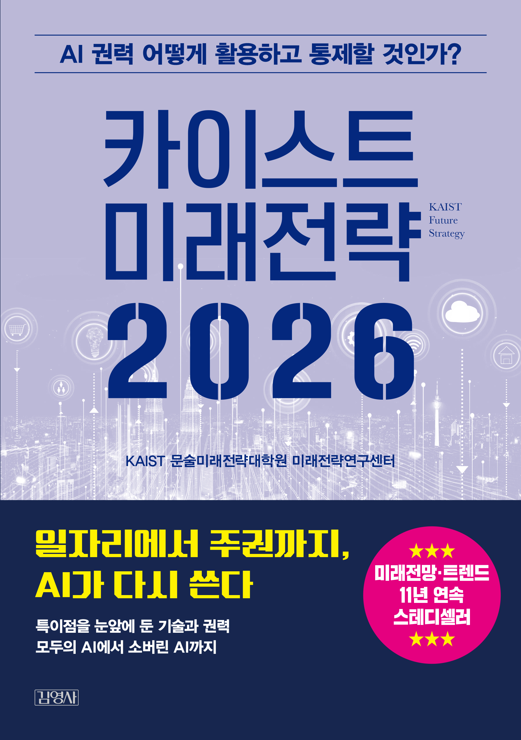 ī̽Ʈ ̷ 2026