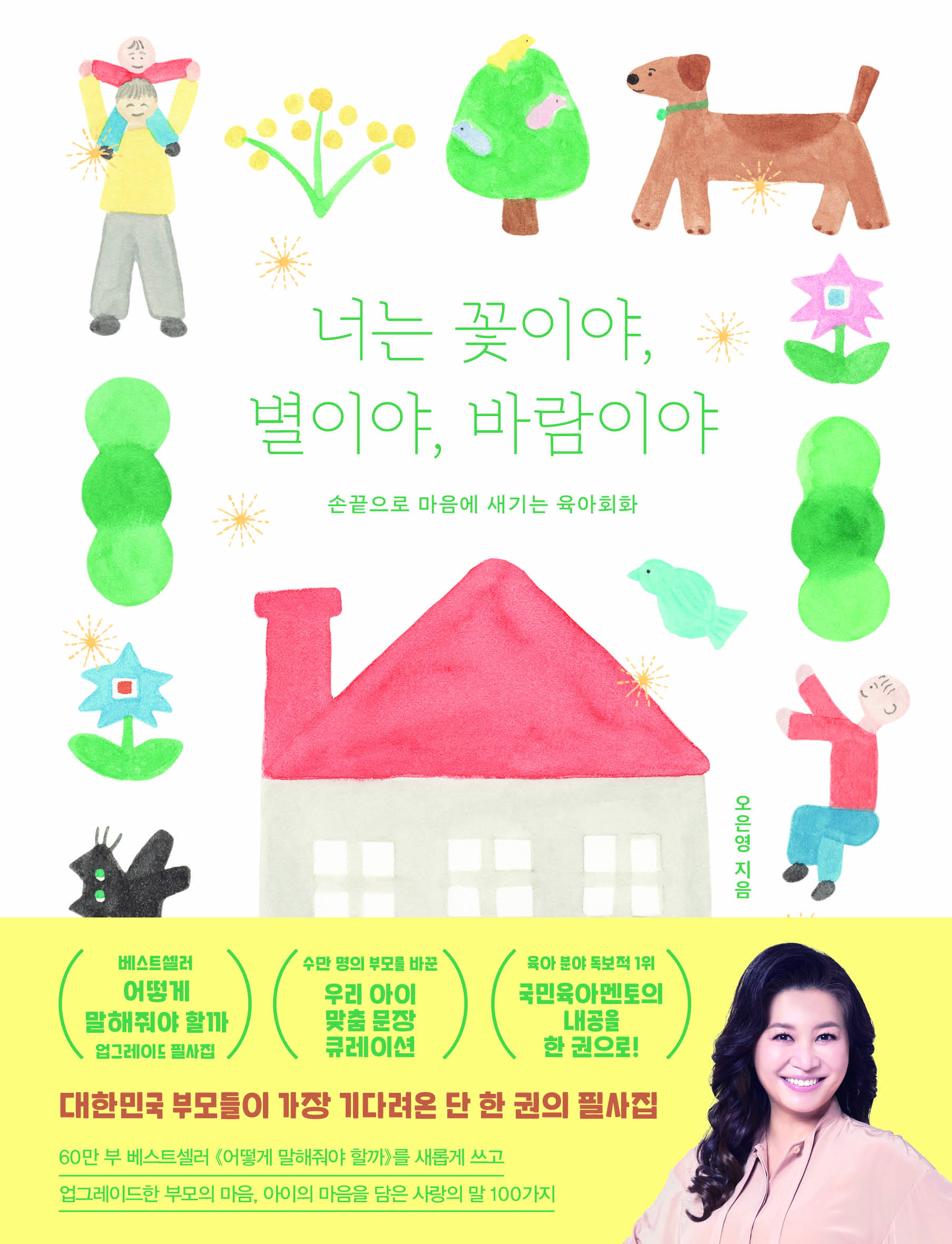 �ʴ� ���̾�, ���̾�, �ٶ��̾�