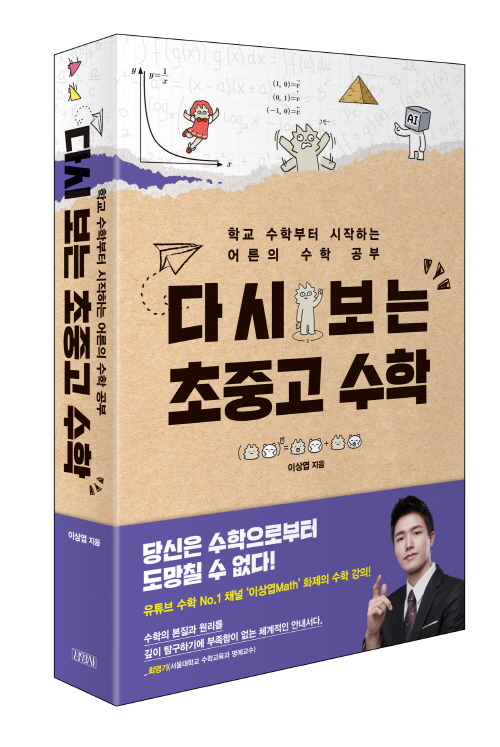 �ٽ� ���� ���߰� ����