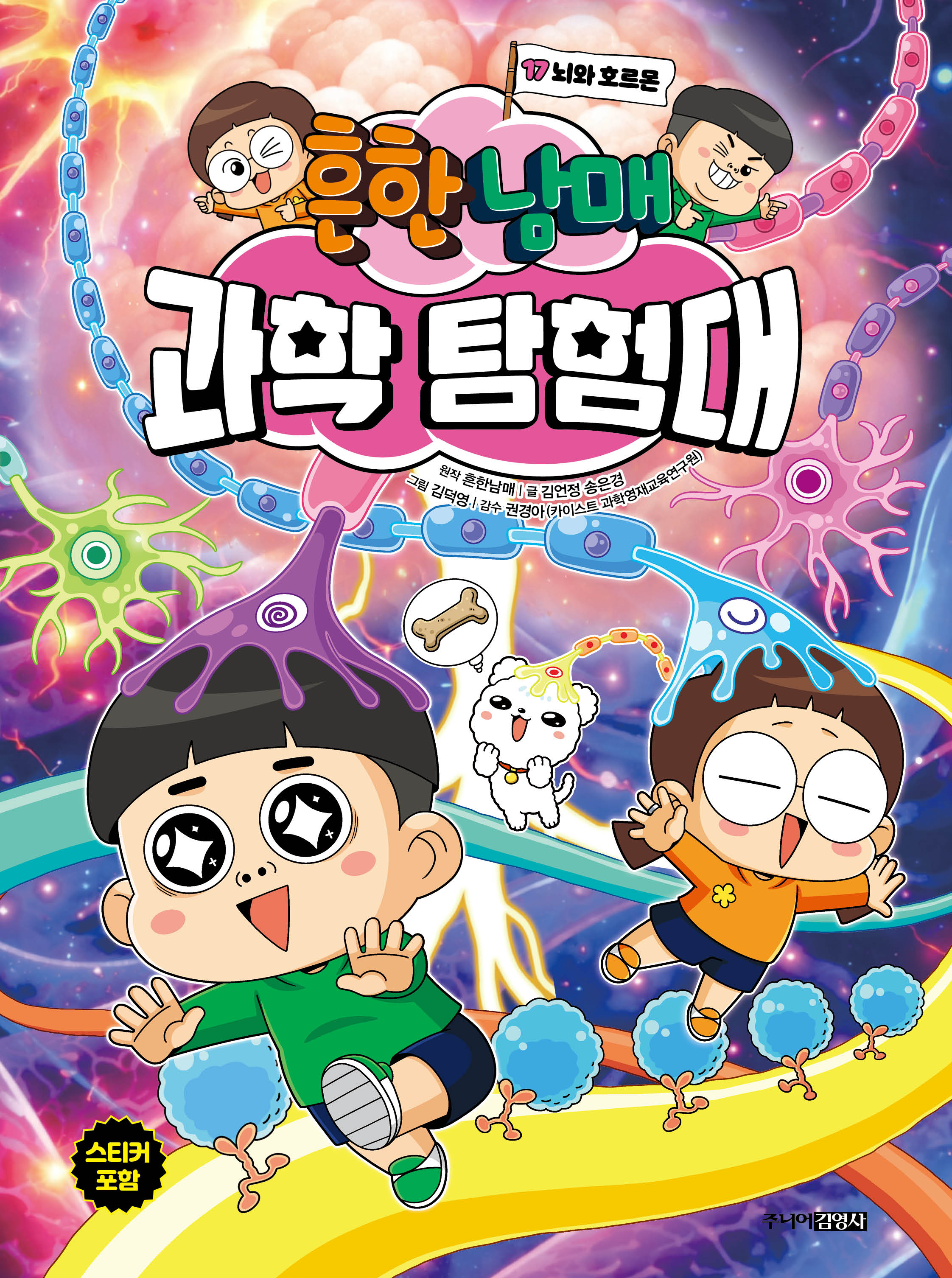 ���ѳ��� ���� Ž��� 17: ���� ȣ����