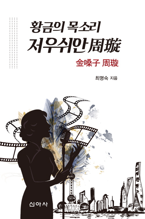 Ȳ���� ��Ҹ� ���콬��