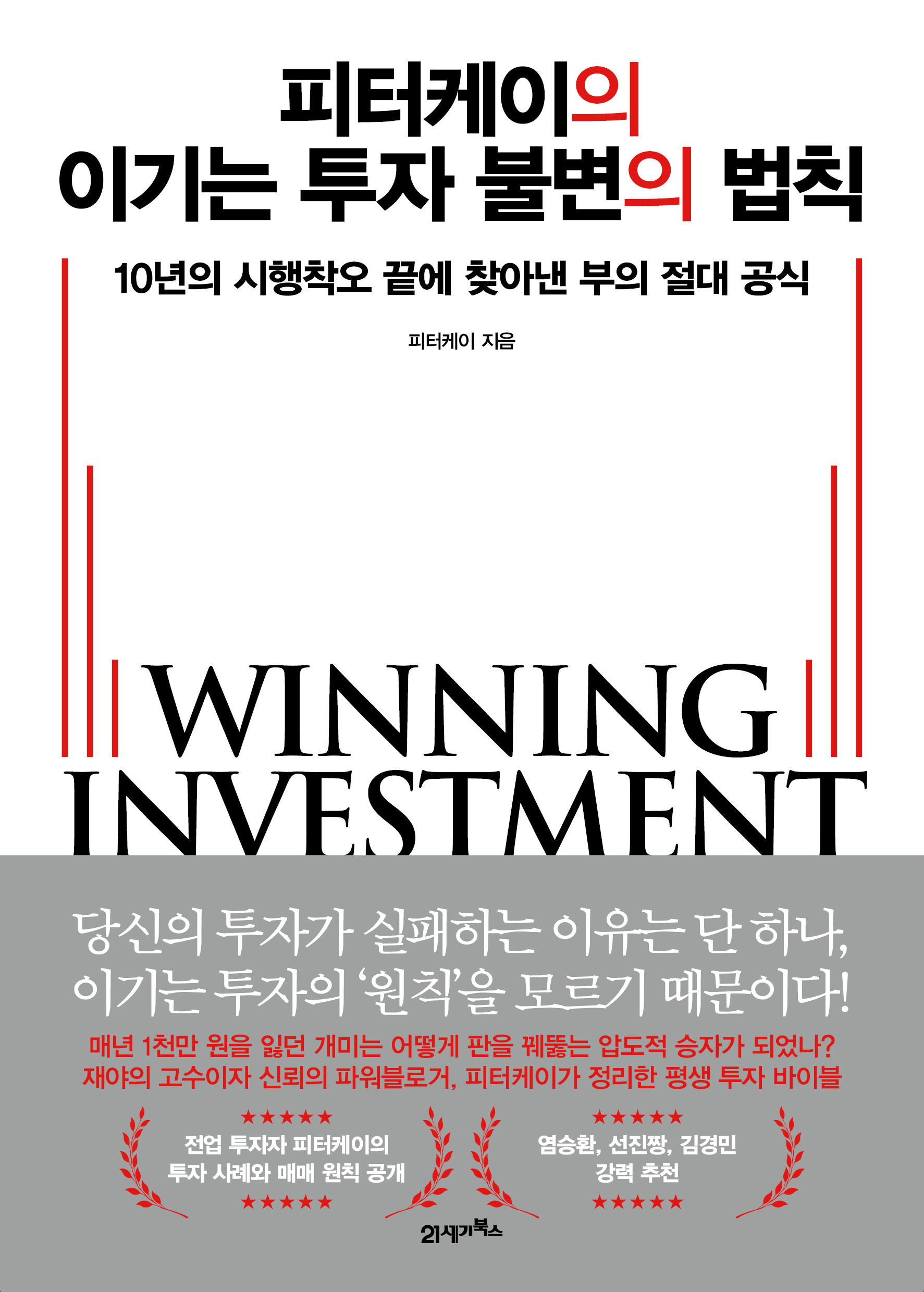 ���������� �̱�� ���� �Һ��� ��Ģ