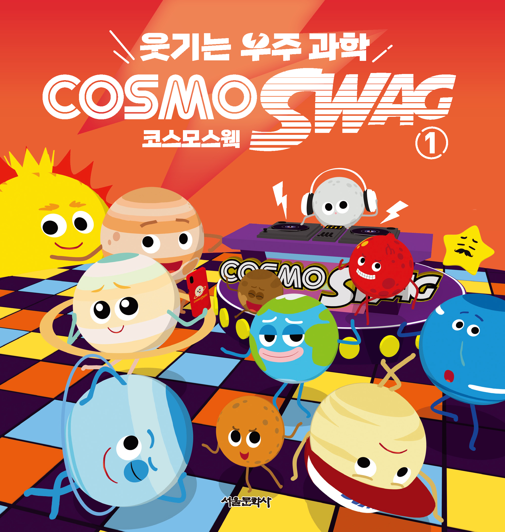 ����� ���ְ��� �ڽ����� 1