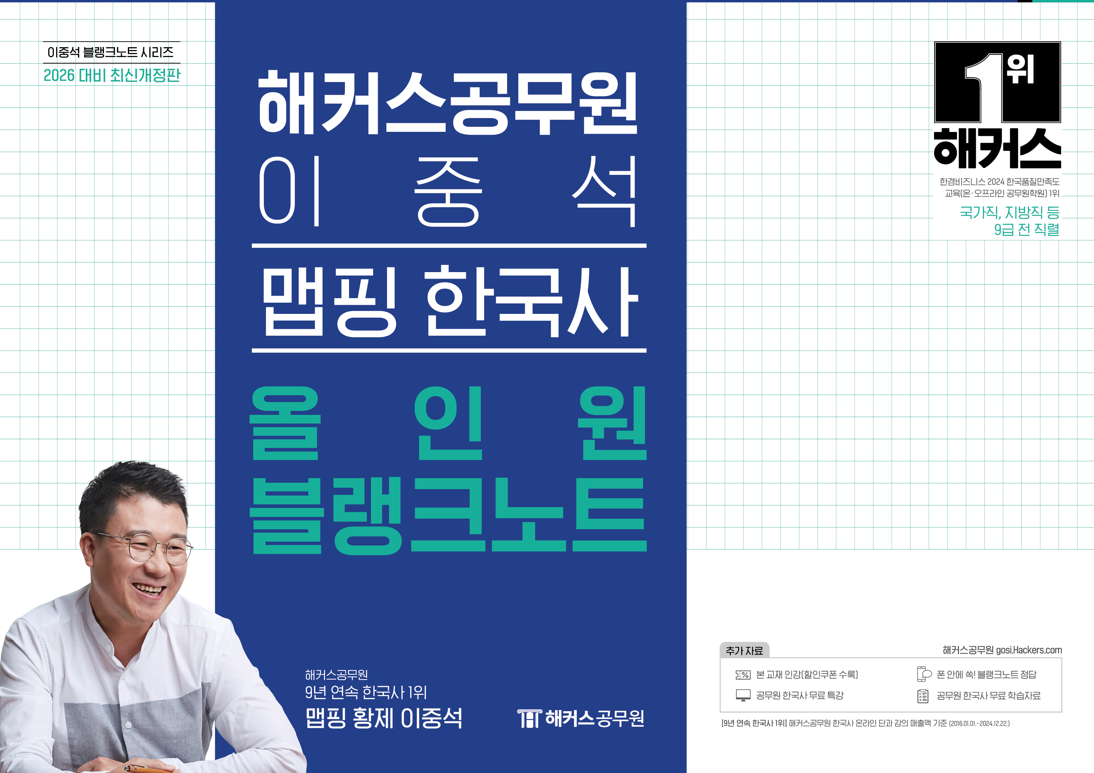 2026 Ŀ ߼  ѱ ο ũƮ(9 )