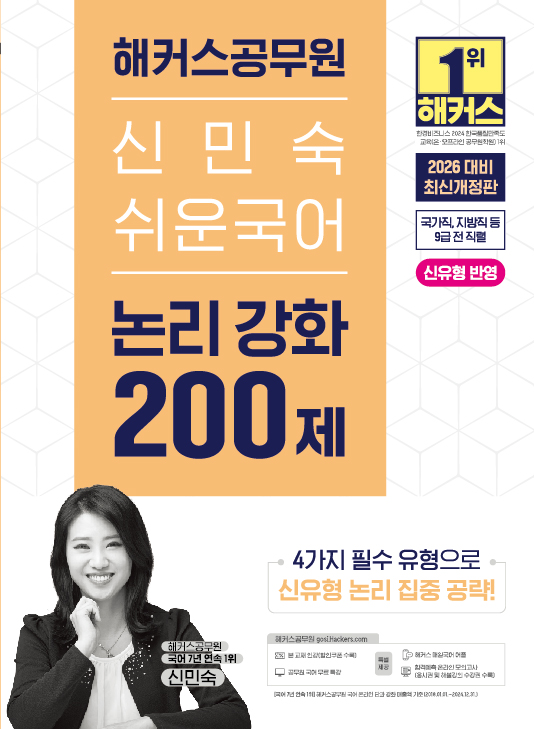 2026 Ŀ Źμ   ȭ 200