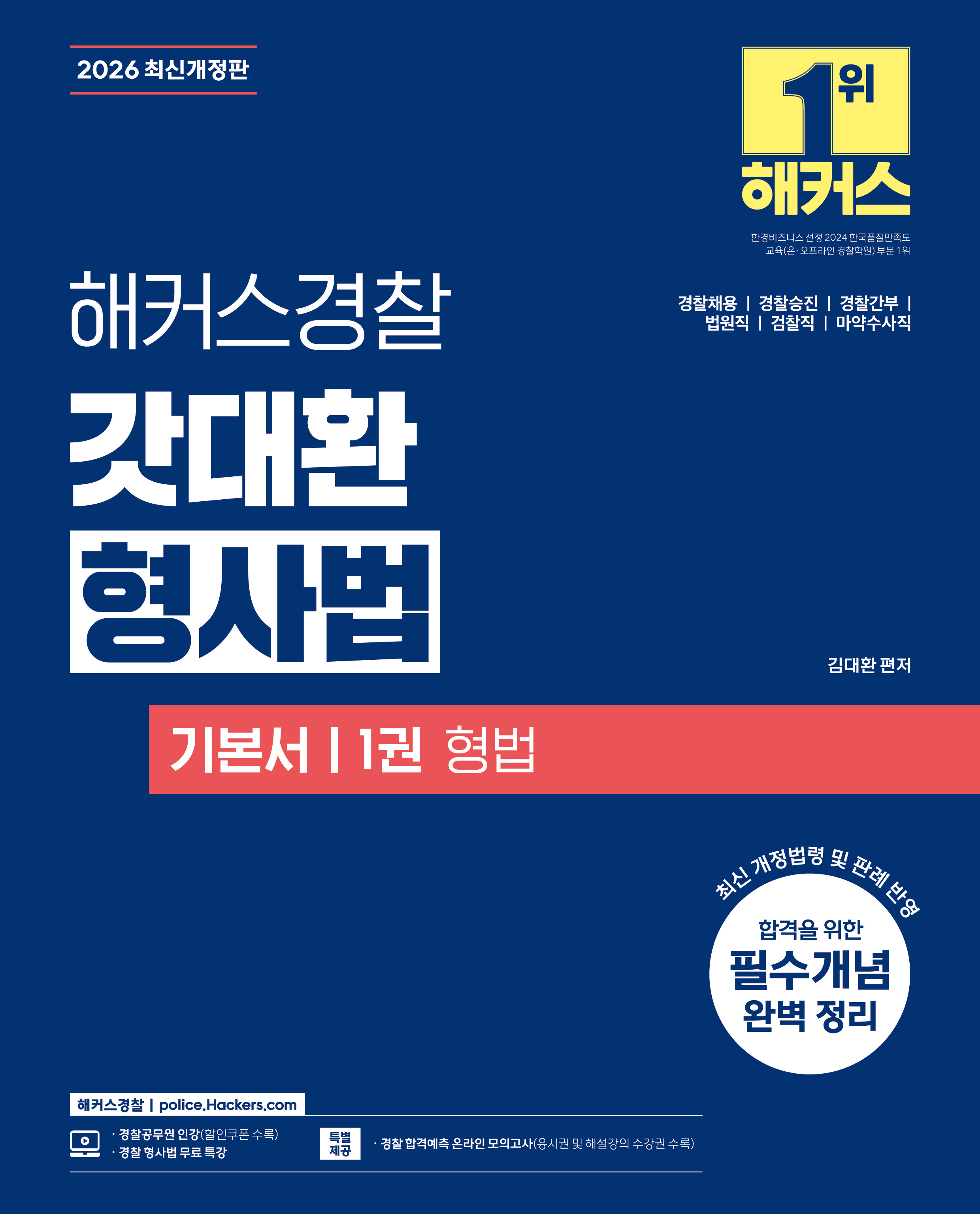 2026 ��Ŀ������ ����ȯ ����� �⺻�� 1: ����