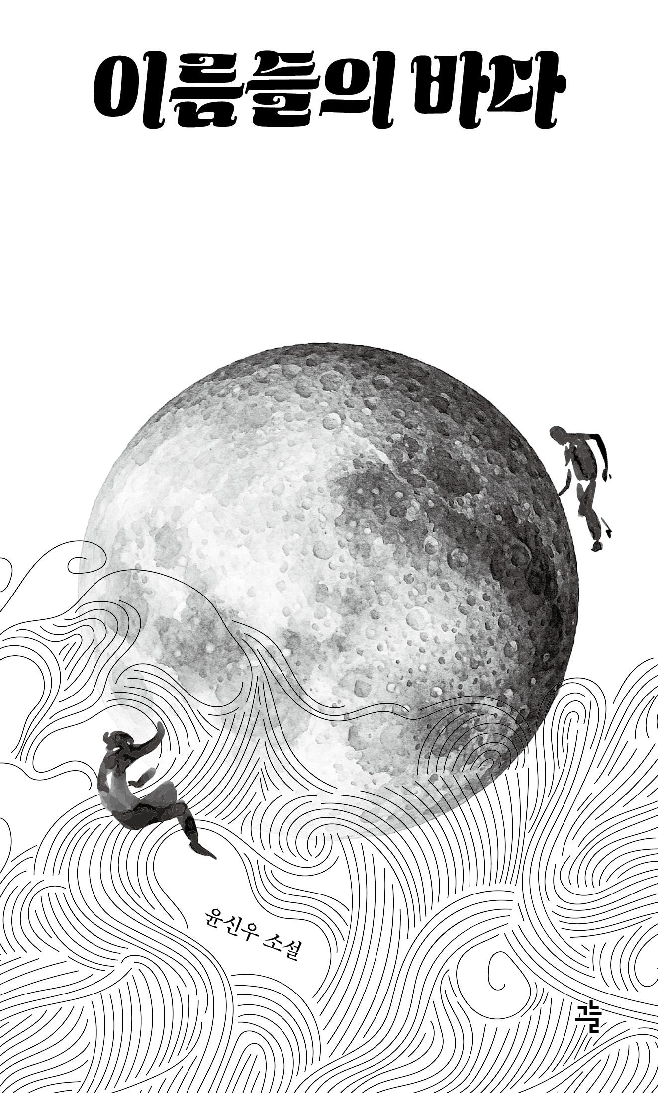 �̸����� �ٴ�