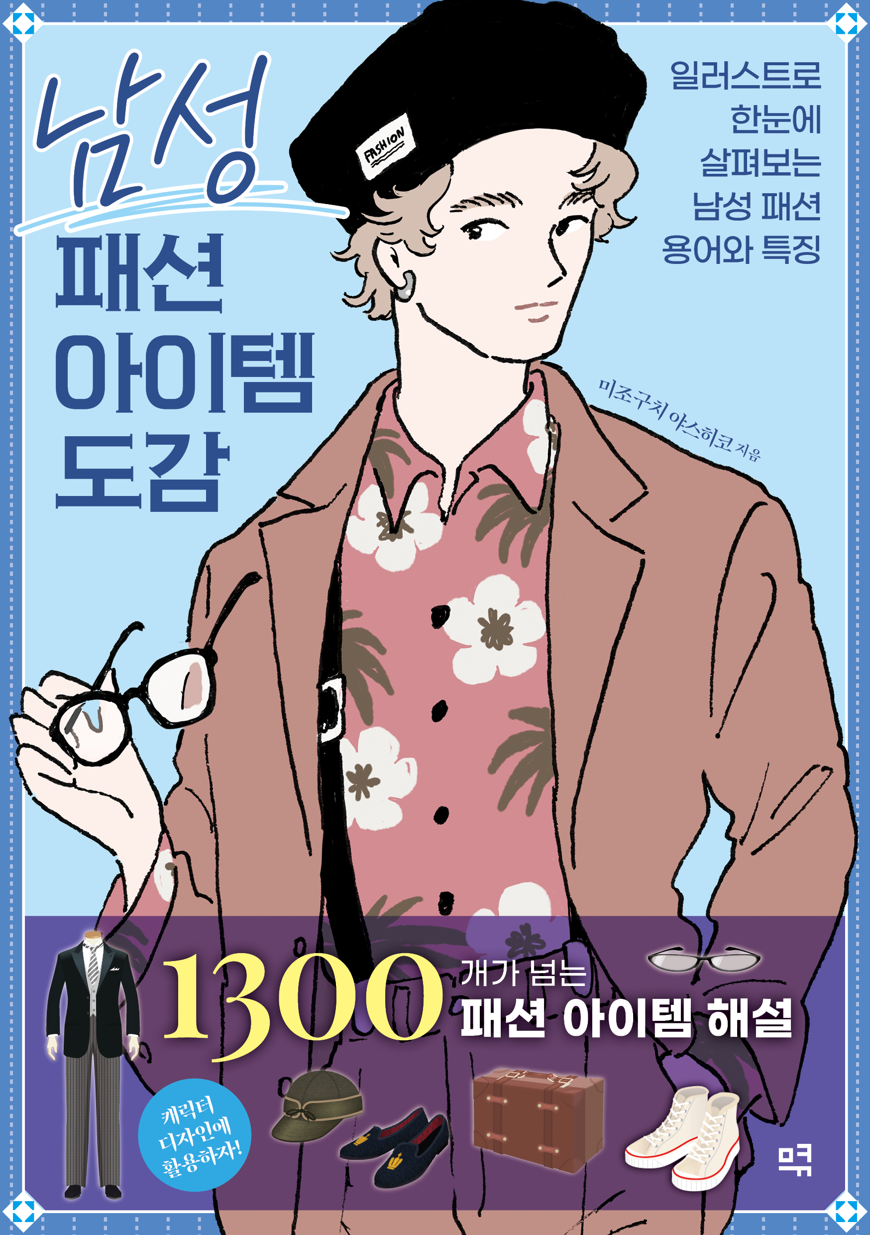 ���� �м� ������ ����