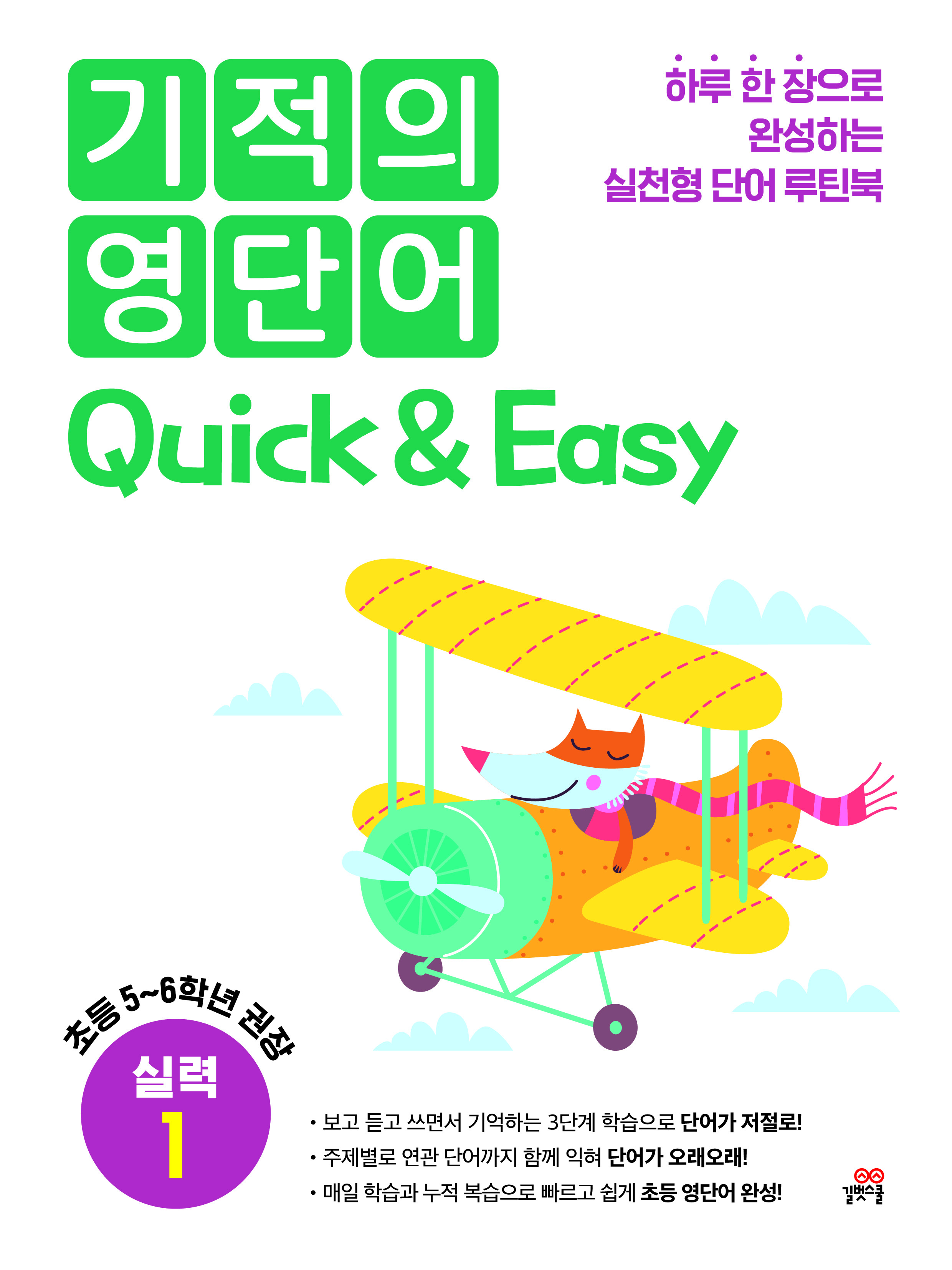  ܾ Quick & Easy Ƿ 1