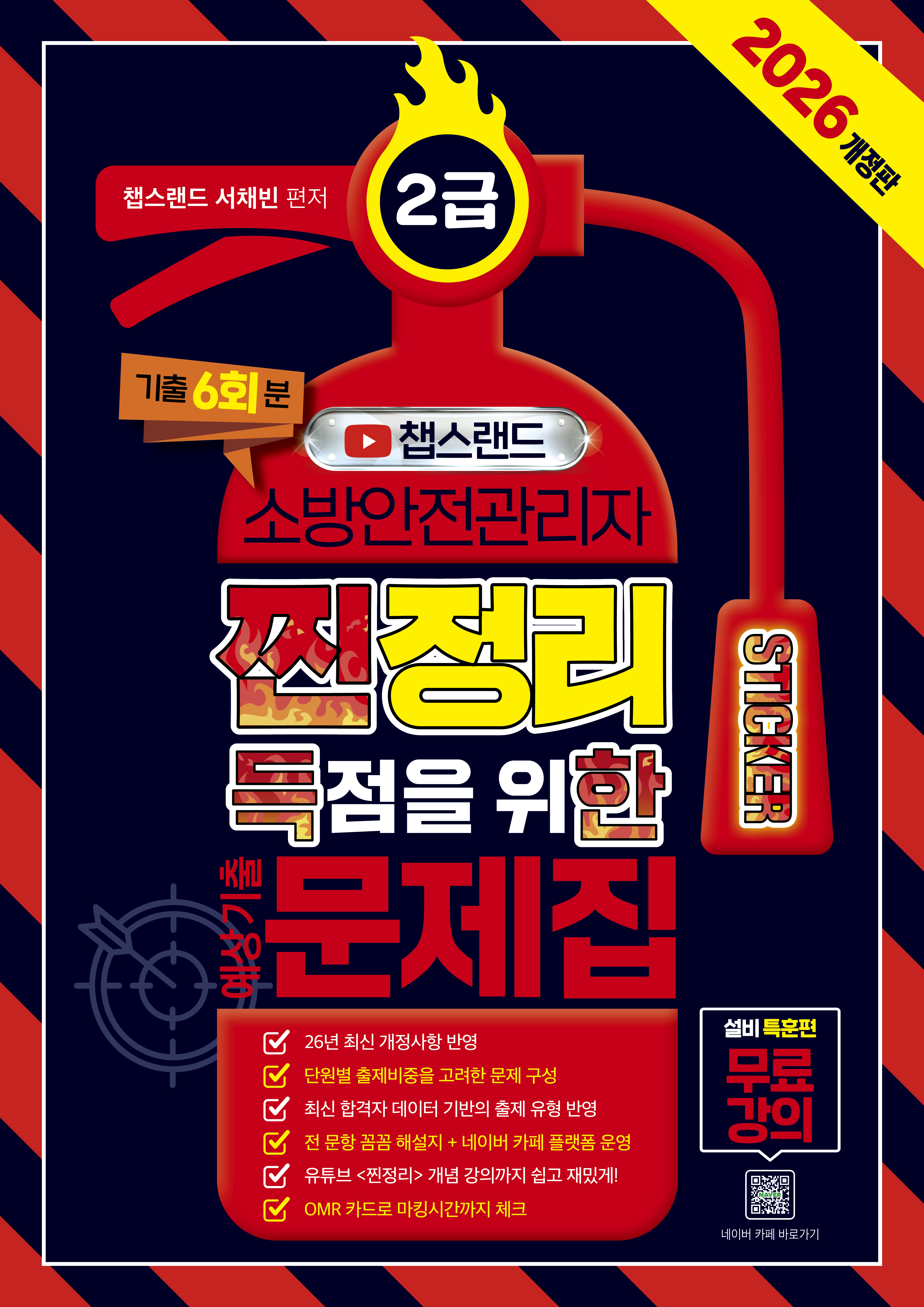 2026 é ҹ 2  ƼĿ ⹮