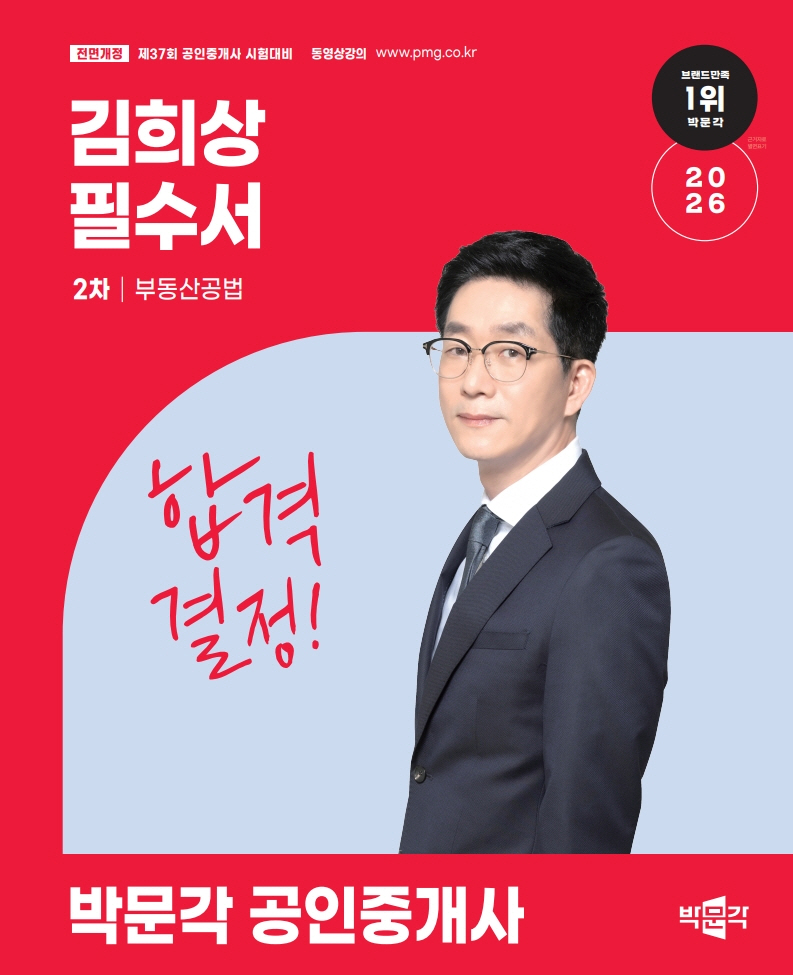 2026 �ڹ��� �����߰��� ����� �ʼ��� 2�� �ε������