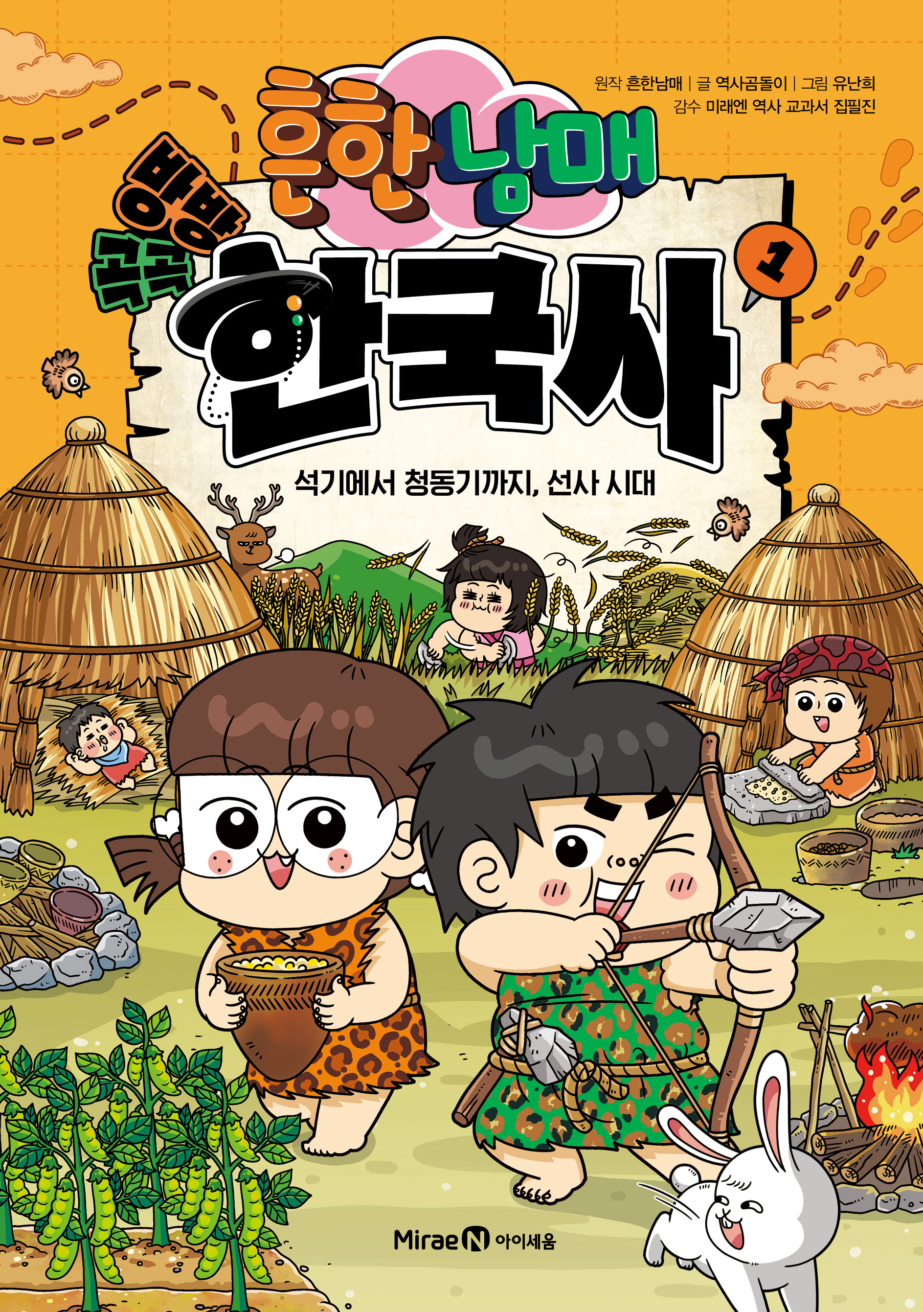 ���ѳ��� ����� �ѱ��� 1