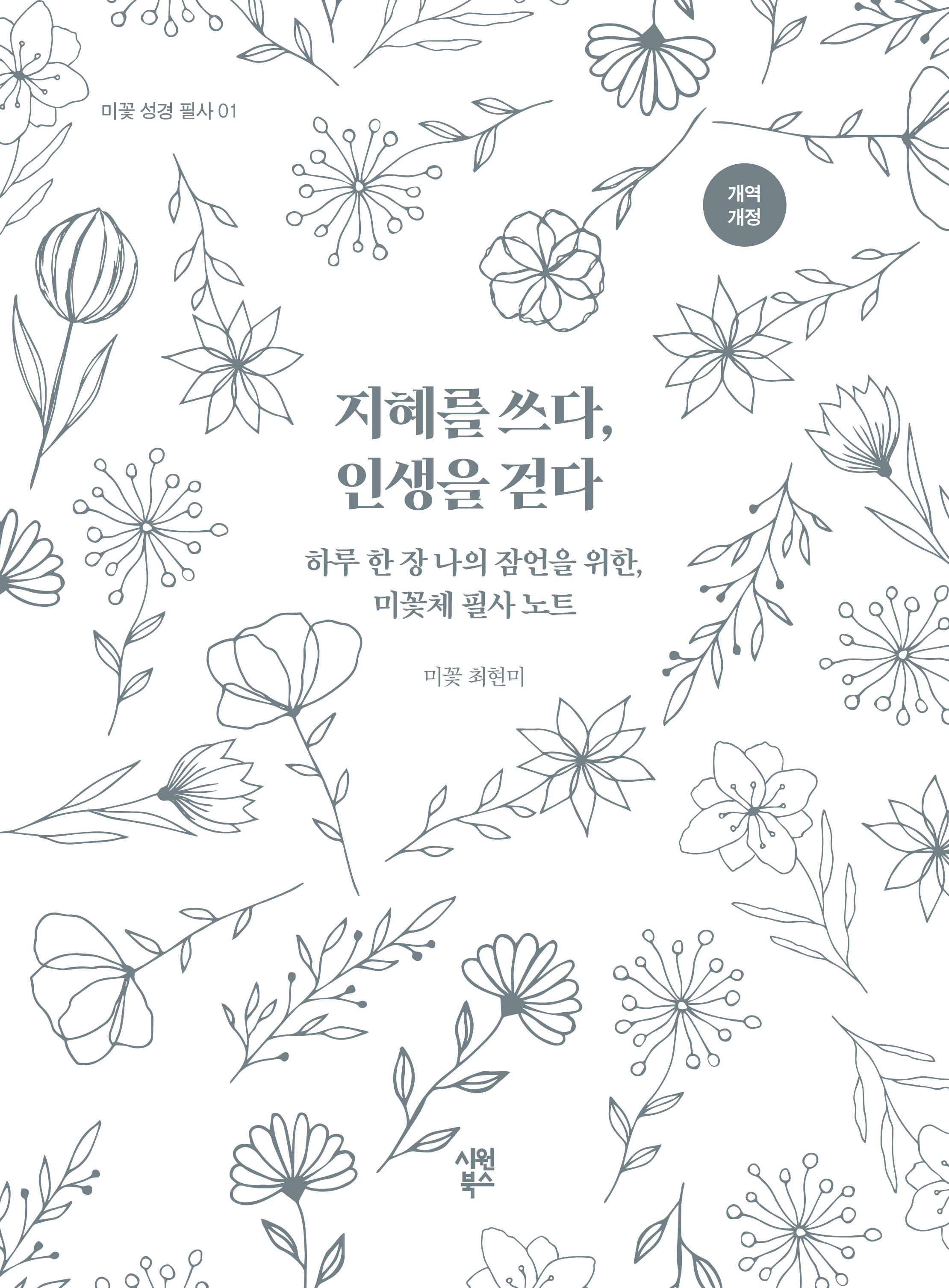 ������ ����, �λ��� �ȴ�