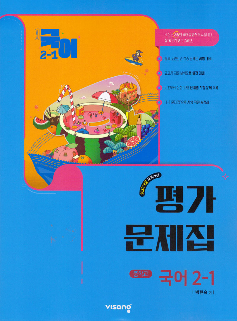 ���� ���� 2-1 �򰡹�����(������)(2026)