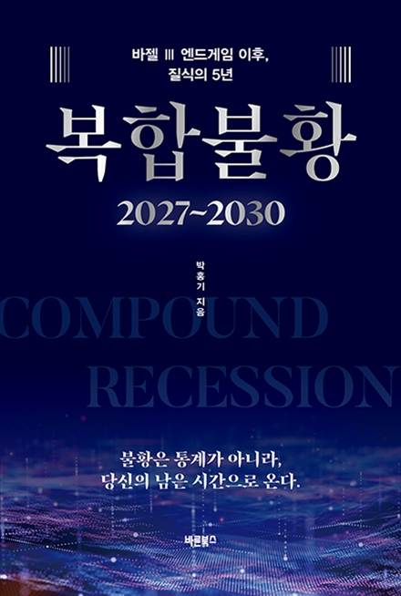 ���պ�Ȳ(2027~2030)