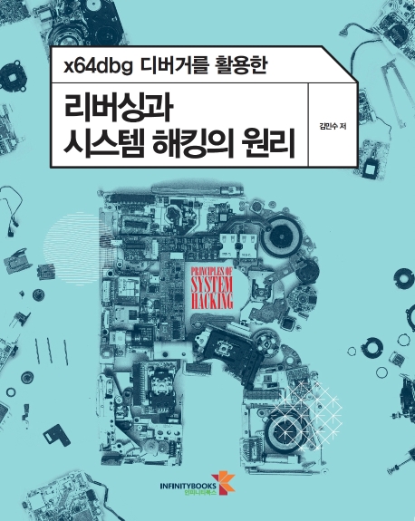 �����̰� �ý��� ��ŷ�� ����