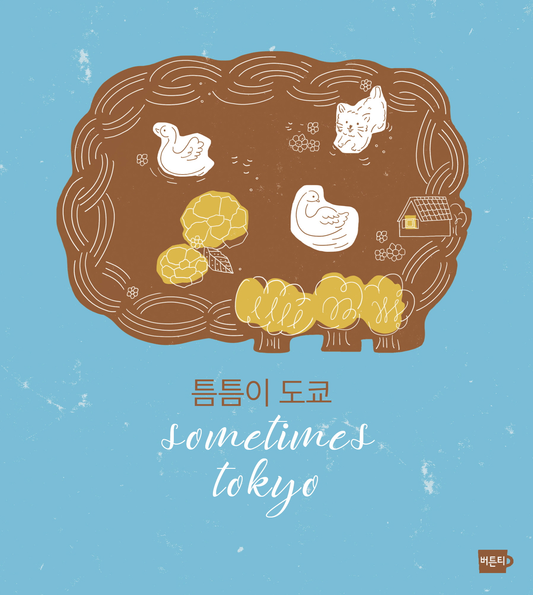 ƴƴ�� ����