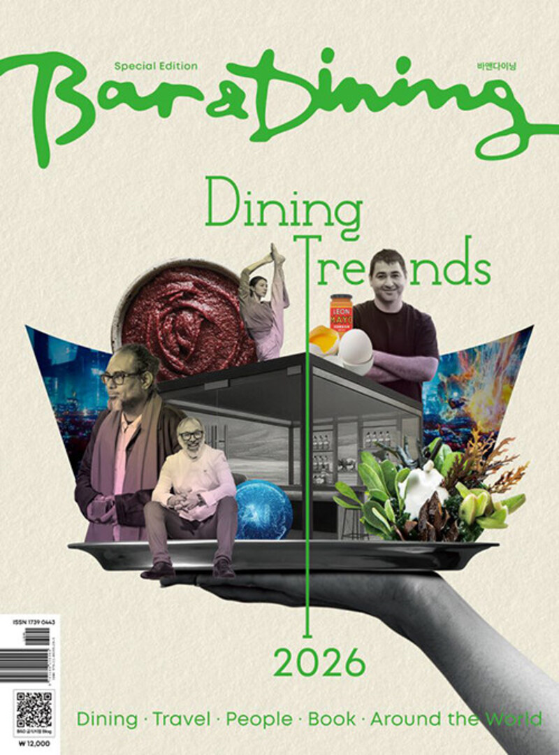 �� �� ���̴�(Bar Dining)(2026�� 3��ȣ)