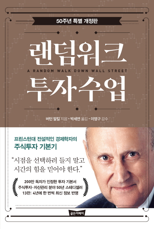 ������ũ ���ڼ���(50�ֳ� Ư�� ������)