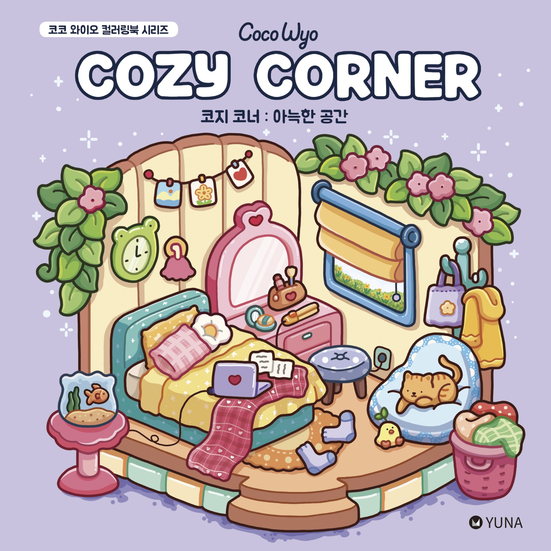 ���� �ڳ�: �ƴ��� ����