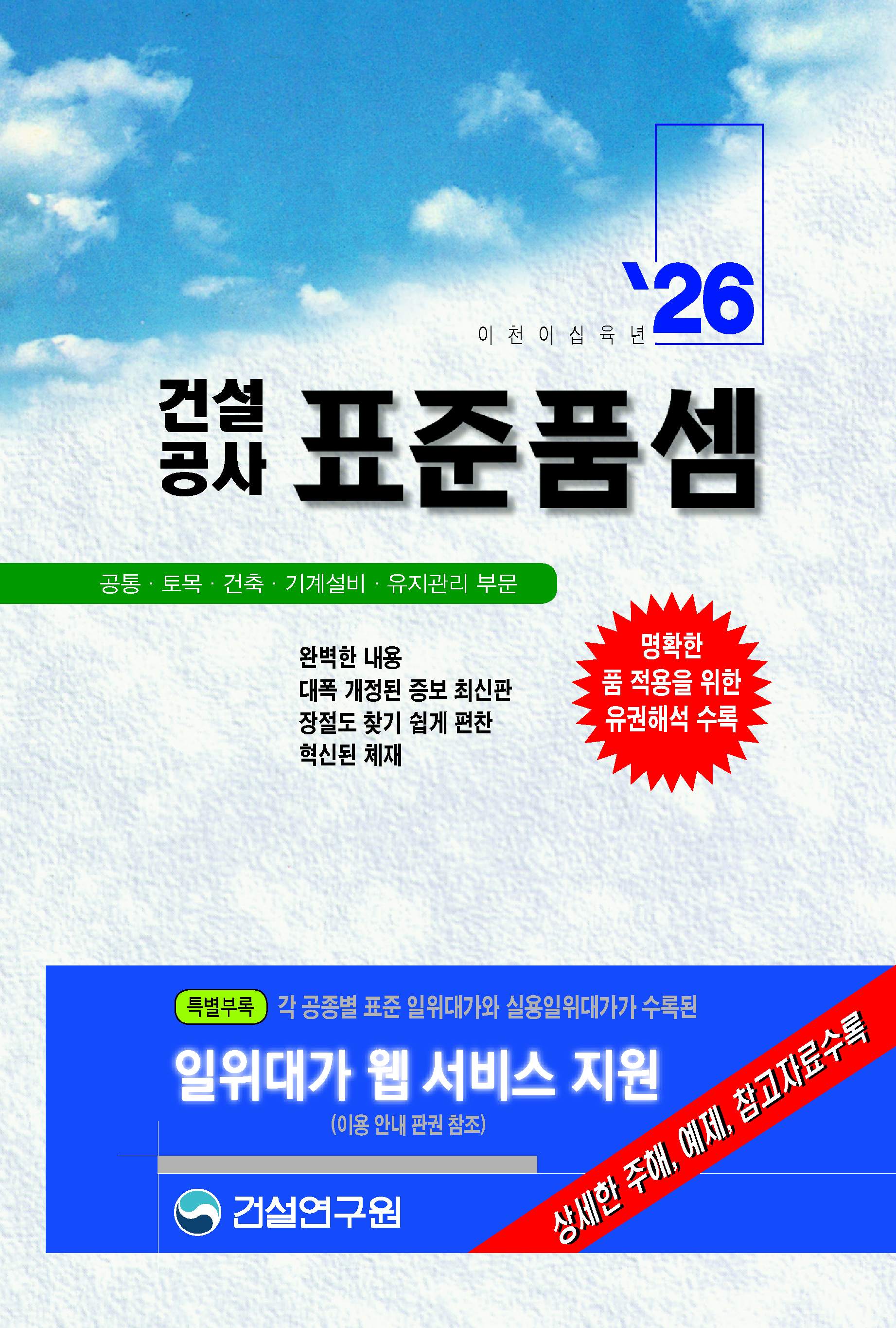 2026 �Ǽ����� ǥ��ǰ��