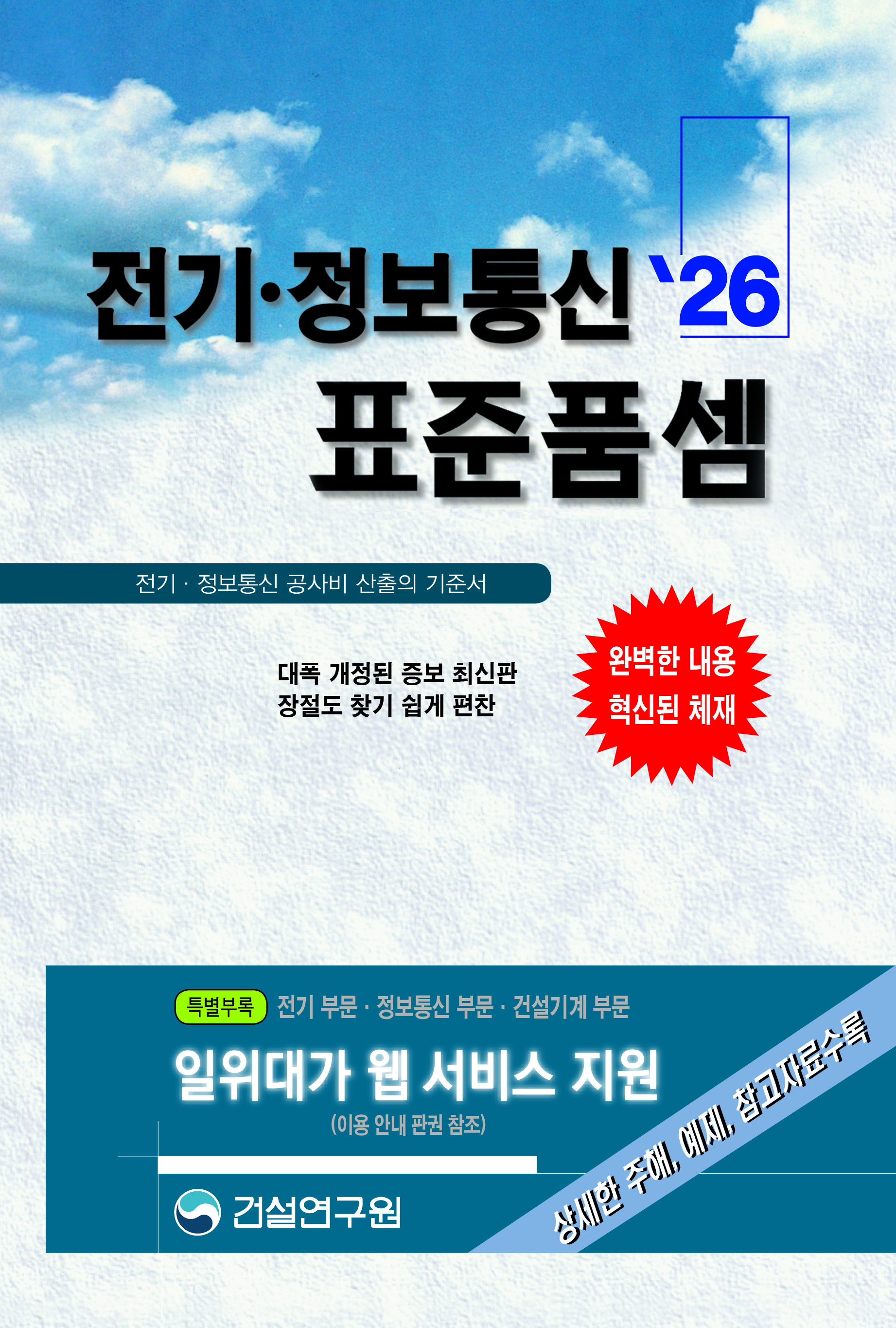 2026 ���� ������� ǥ��ǰ��