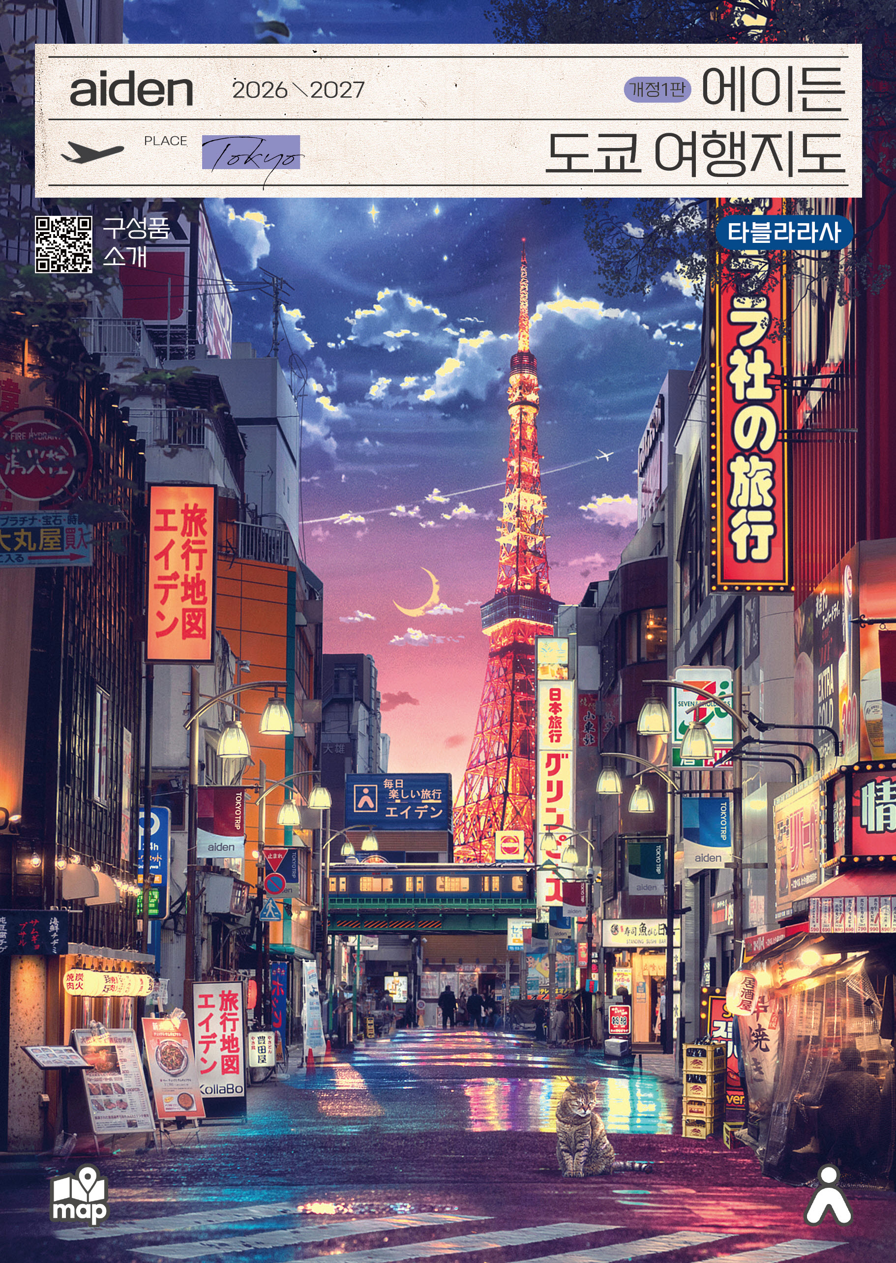 ���̵� ���� ��������(2026-2027)