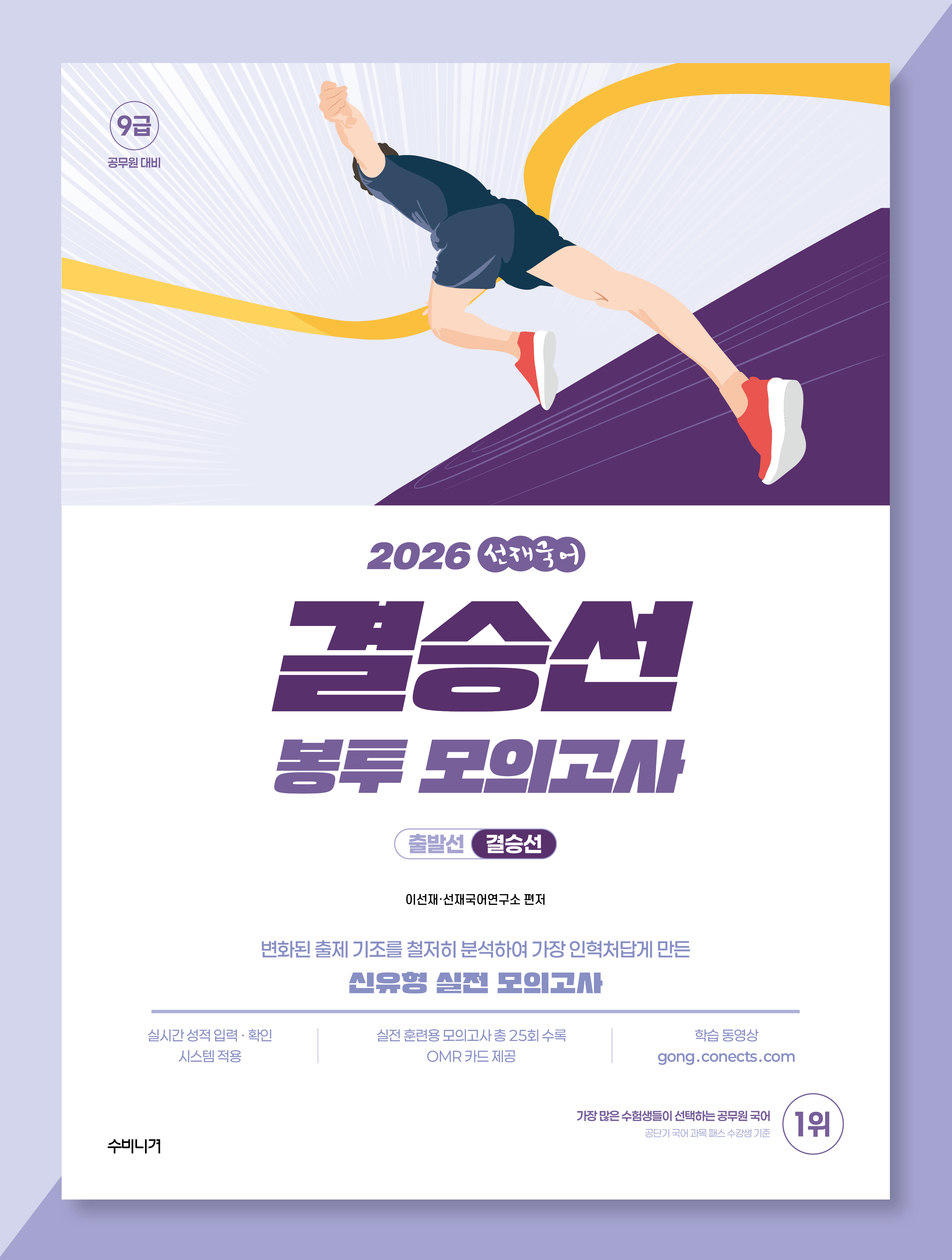 2026 ���籹�� ��¼� ���� ���ǰ���