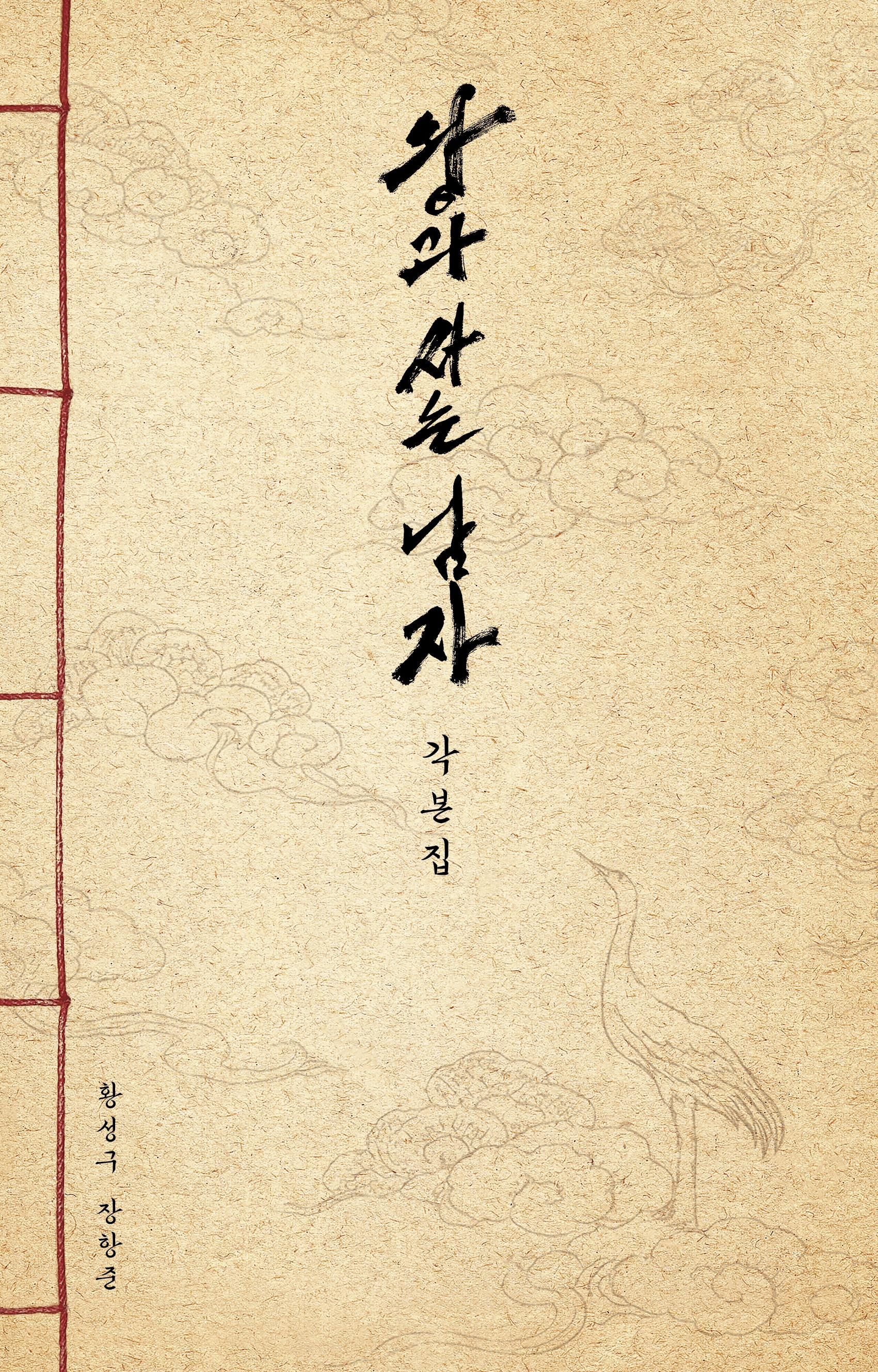 �հ� ��� ���� ������