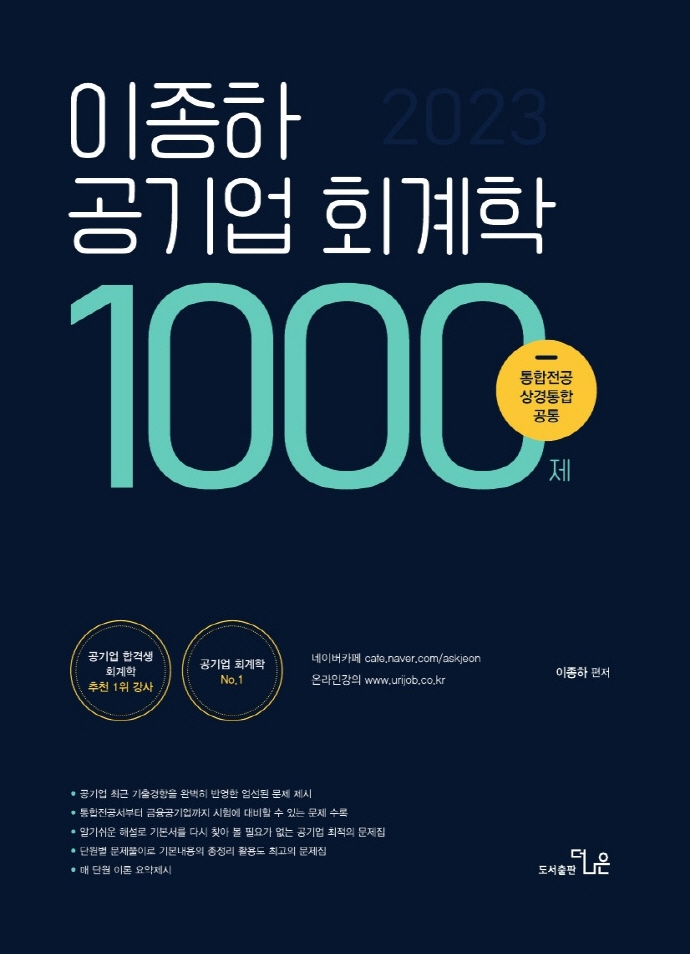 2023 ������ ����� ȸ���� 1000��