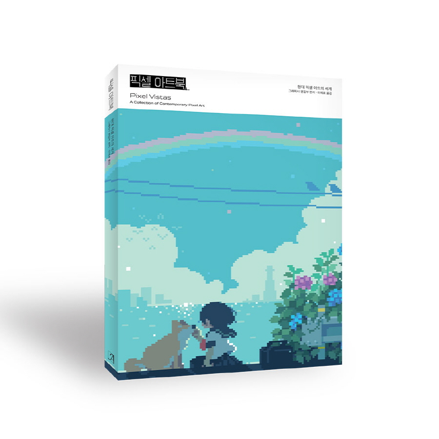 �ȼ� ��Ʈ��: ���� �ȼ� ��Ʈ�� ����