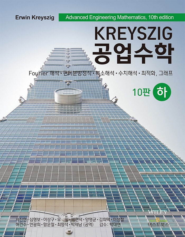 Kreyszig ��������(��)