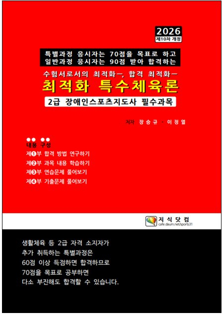 2026 ����ȭ Ư��ü����