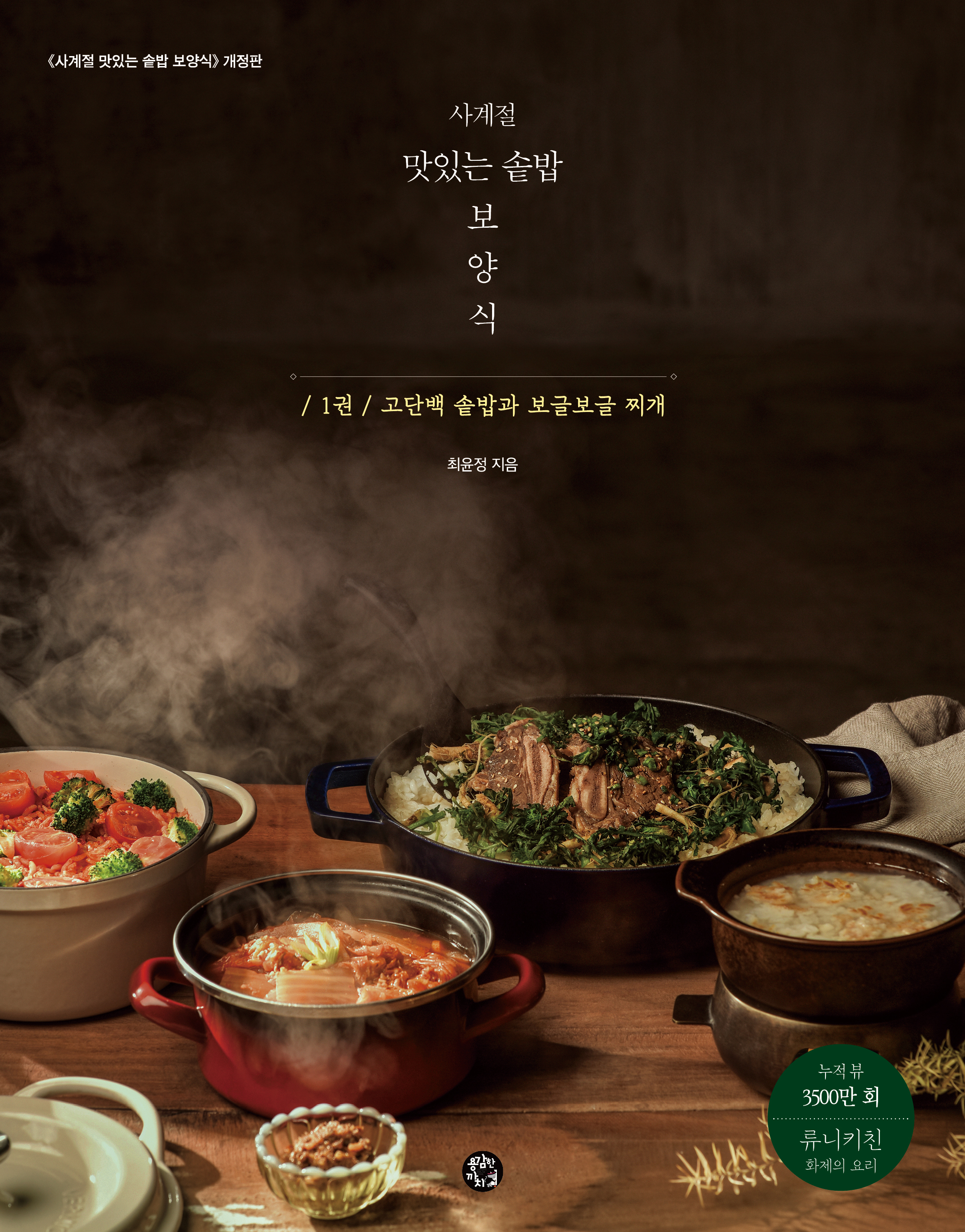 ����� ���ִ� �ܹ� ����� 1