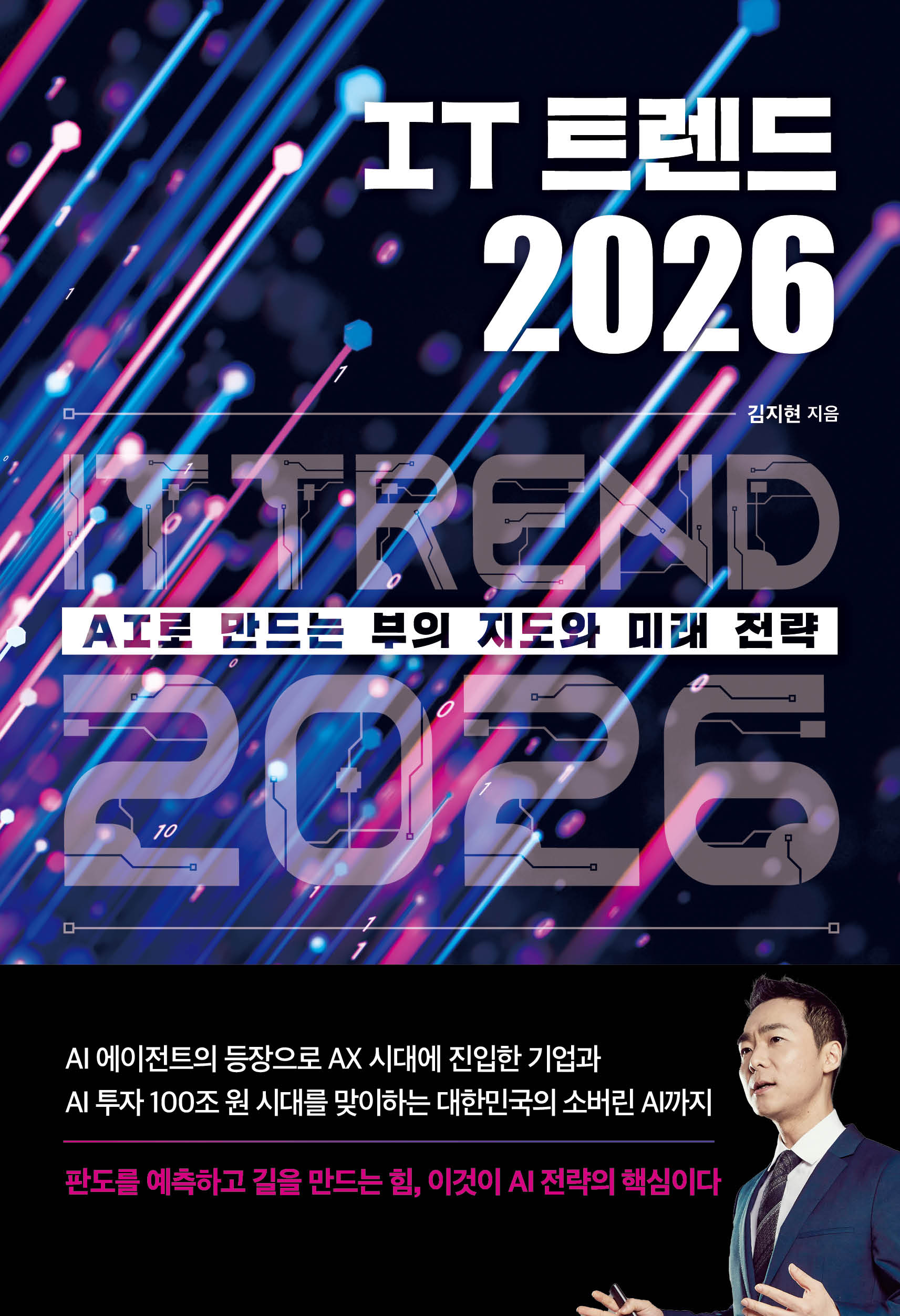 IT Ʈ 2026