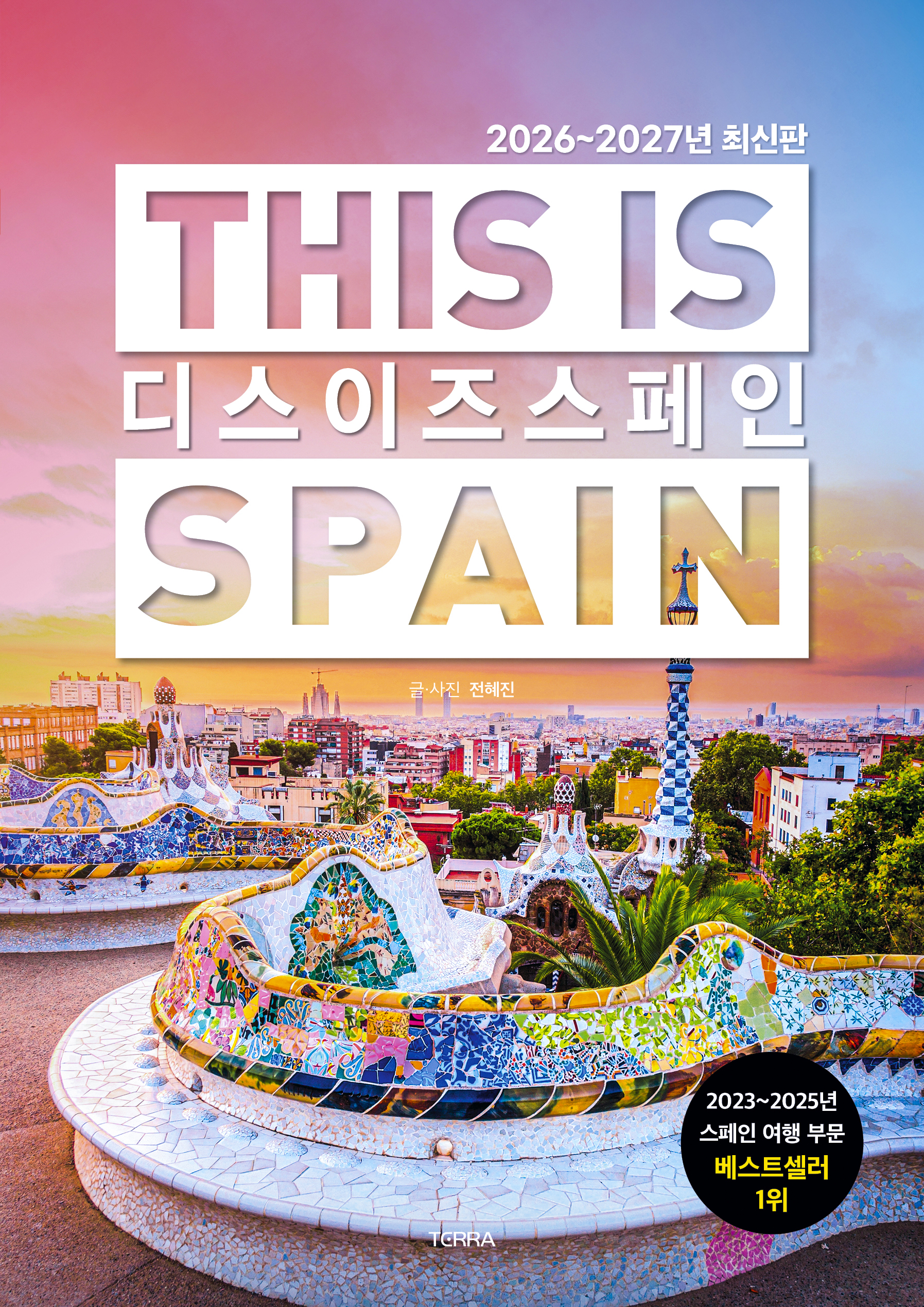 �� ���� ������(2026-2027)