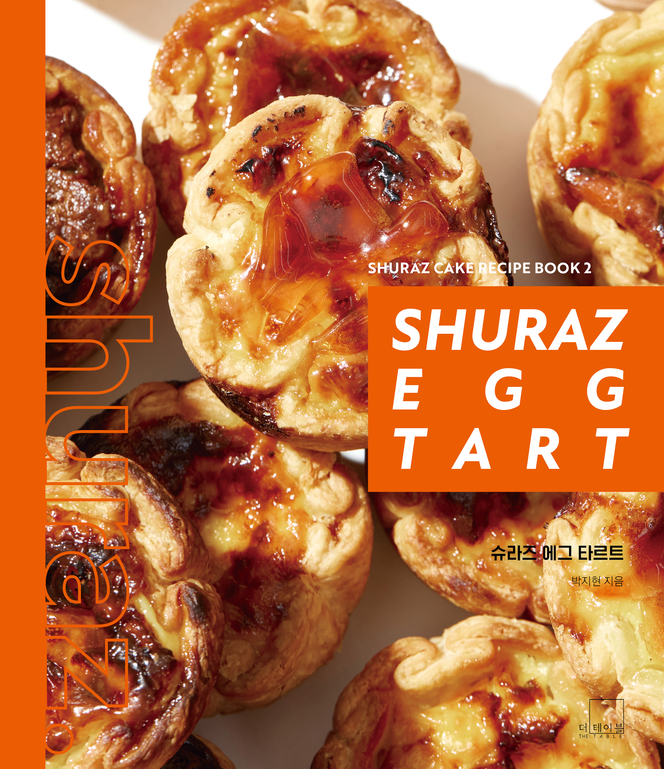 ������ ���� Ÿ��Ʈ(Shuraz Egg Tart)