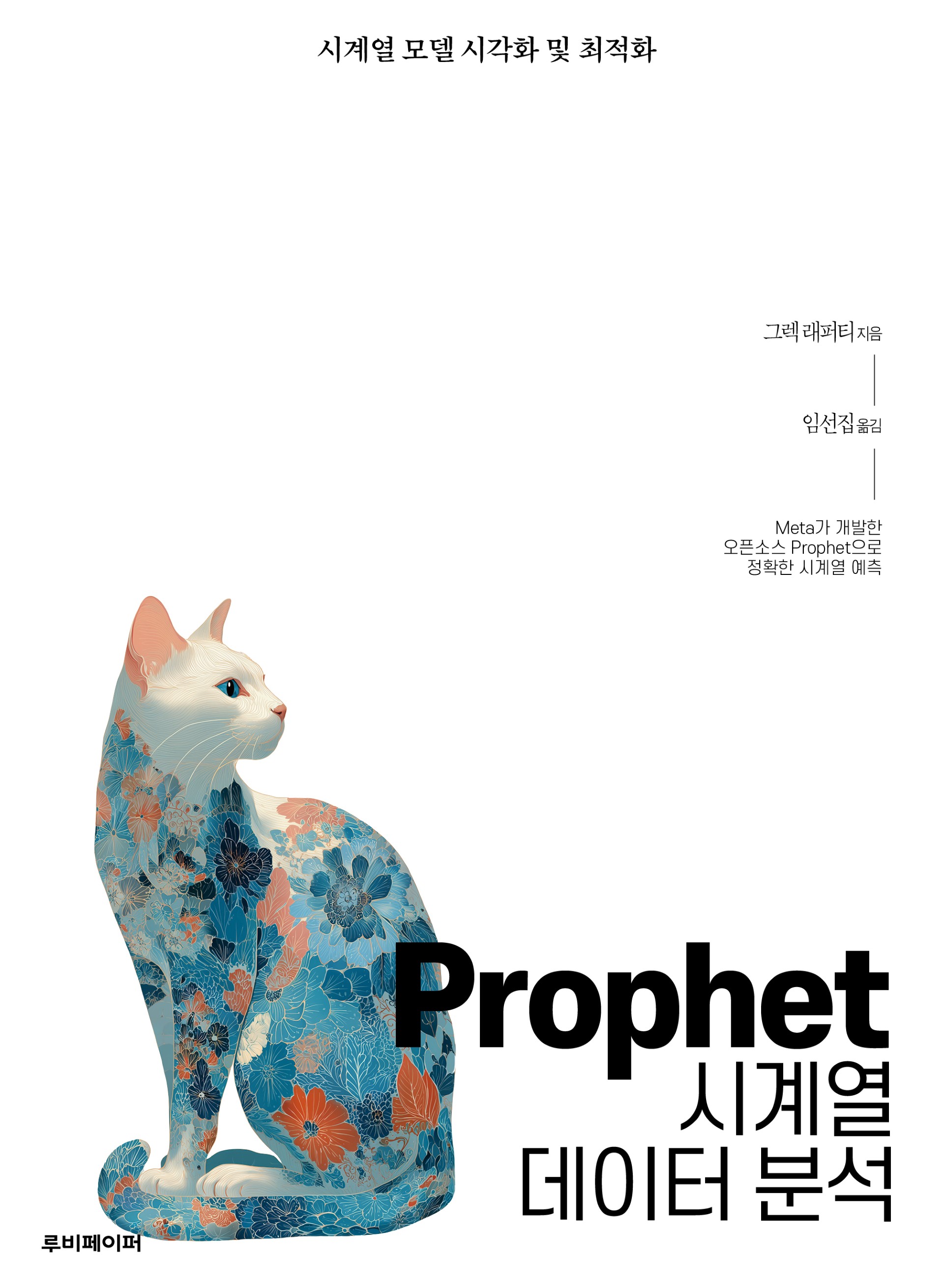 Prophet ð迭  м