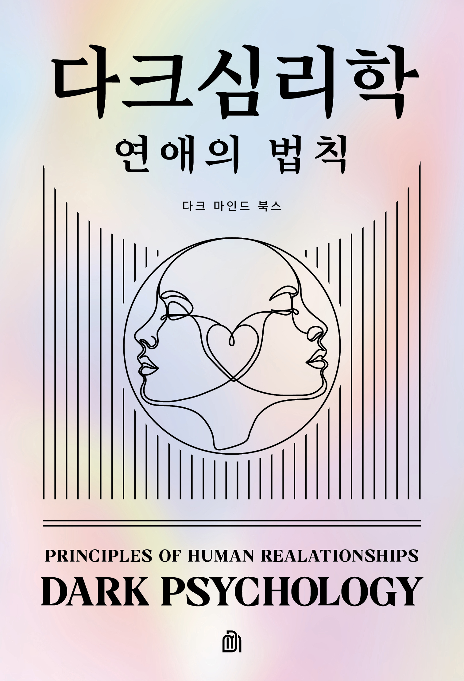 ��ũ �ɸ���: ������ ��Ģ