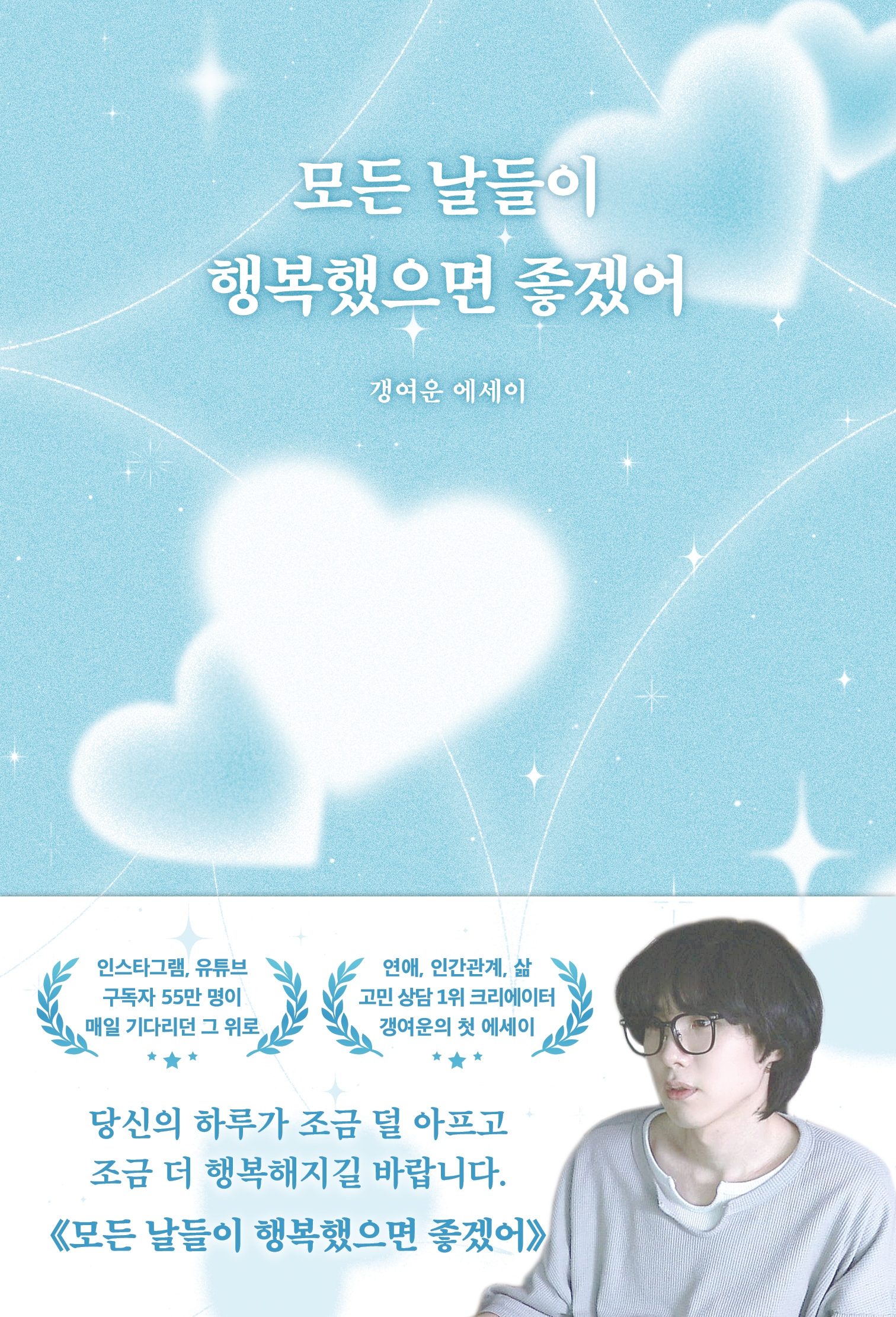 ��� ������ �ູ������ ���ھ�