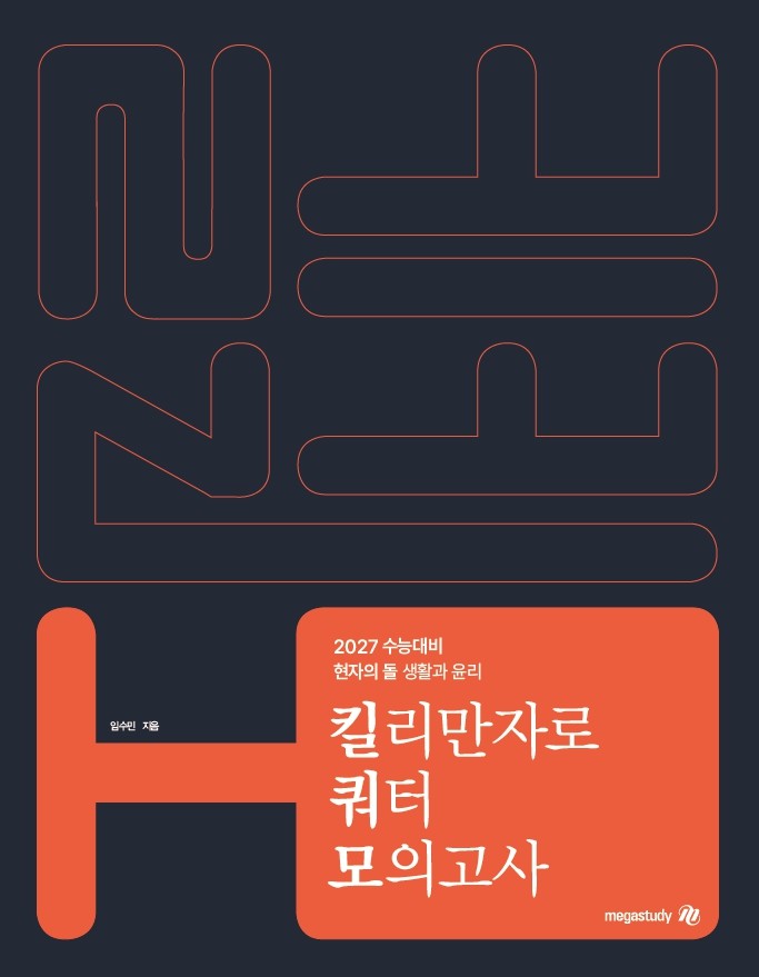 ������ �� ��Ȱ�� ���� ų�����ڷ� ���� ���ǰ���(2026)(2027 ���ɴ��)