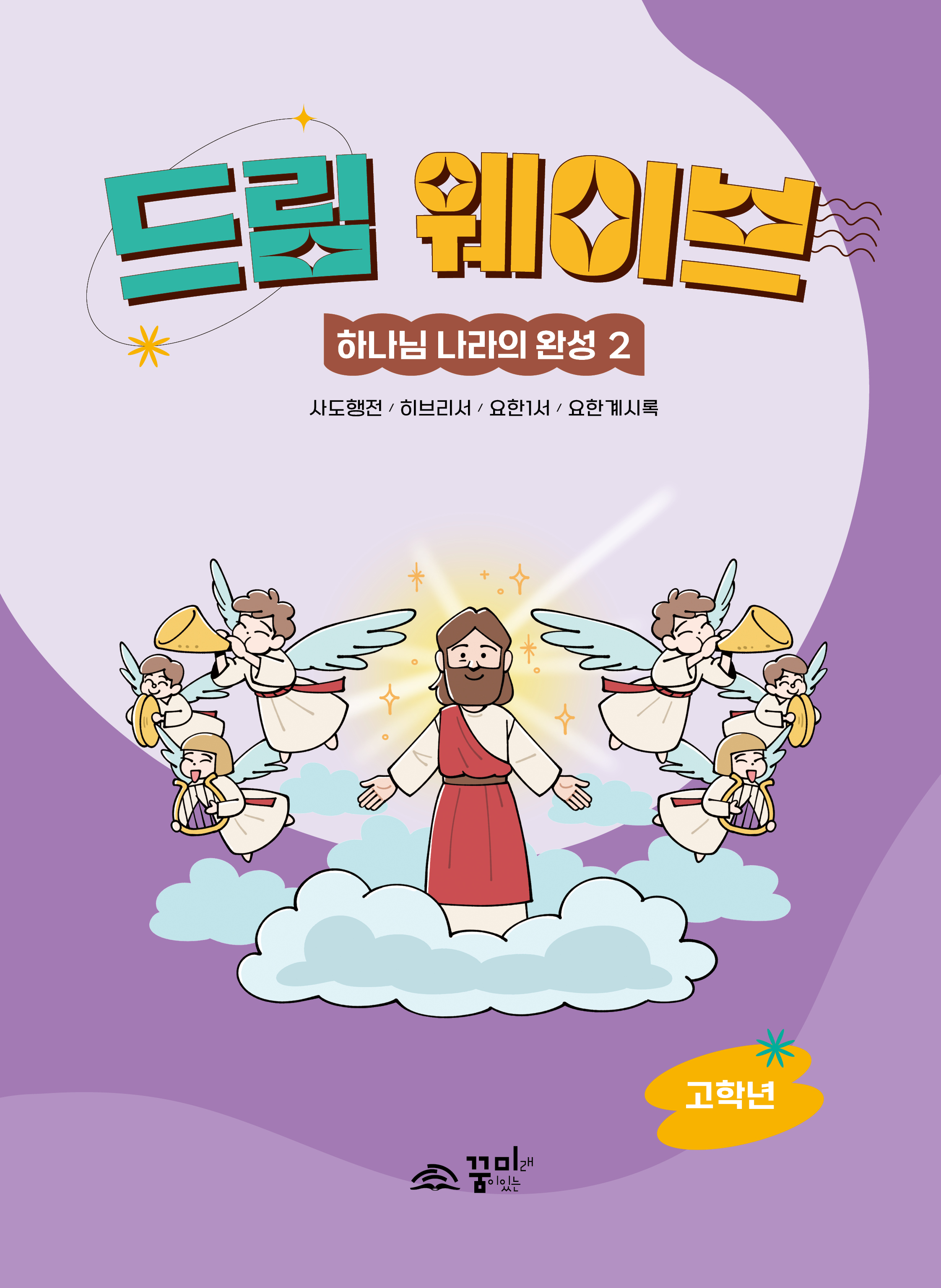 �帲���̺� �ϳ��� ������ �ϼ� 2: ���г�