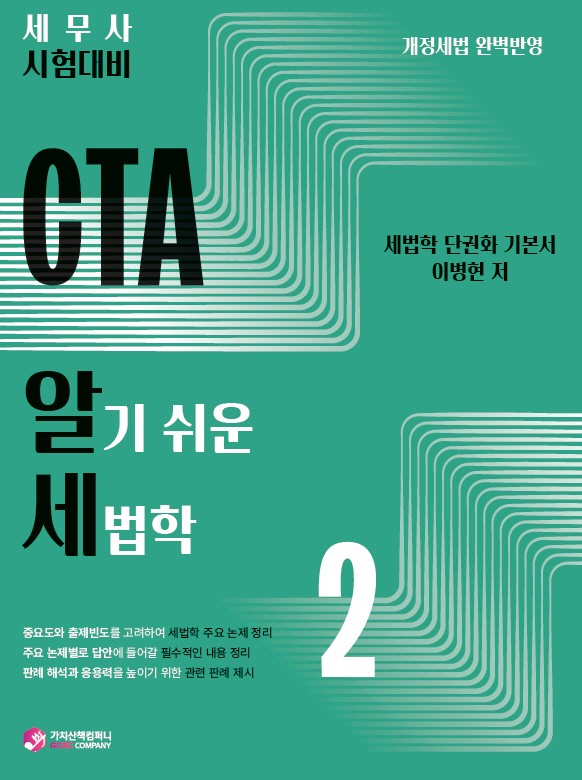 2025 CTA ˱⽬  2