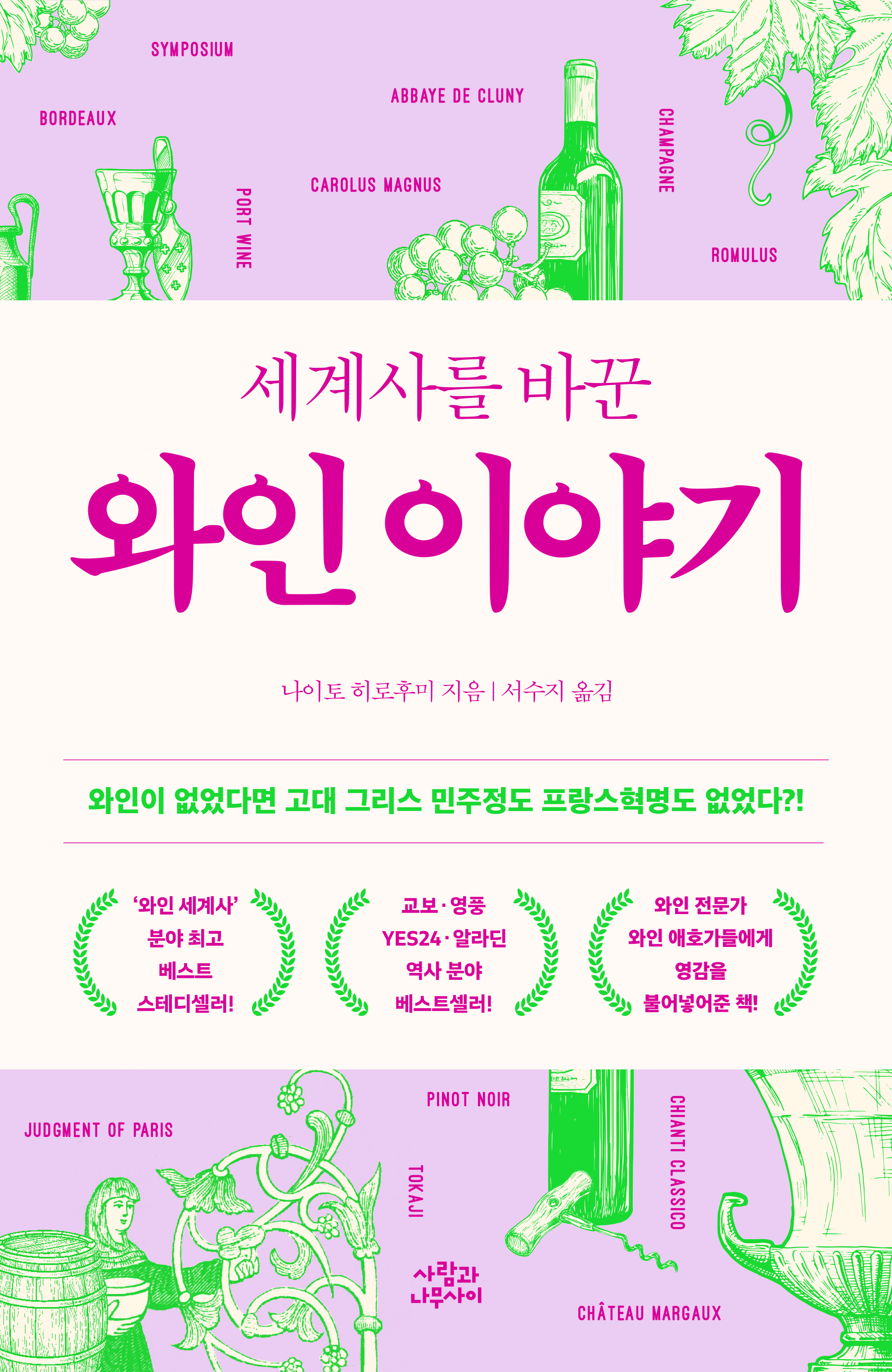 ����縦 �ٲ� ���� �̾߱�