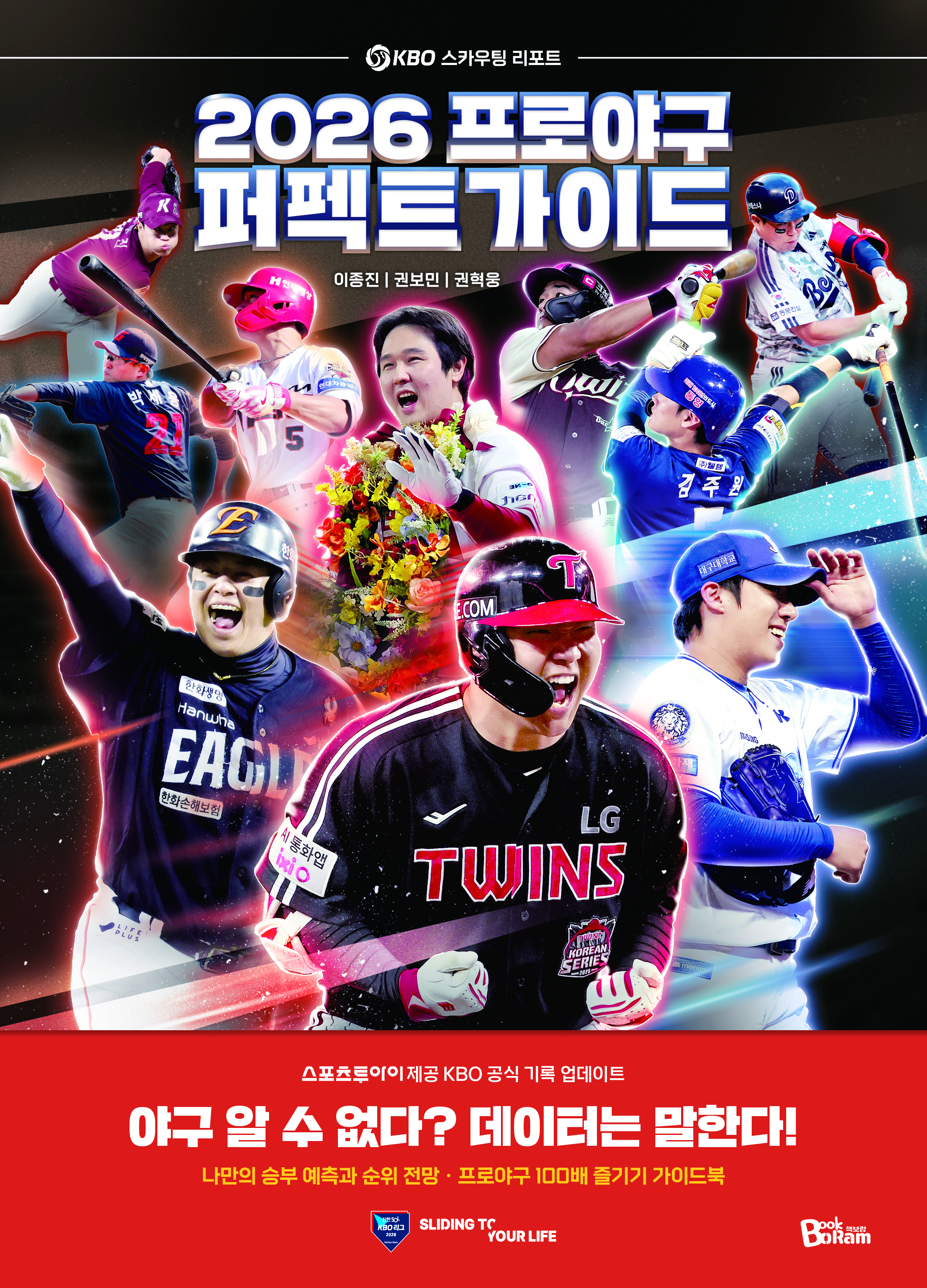 2026 ���ξ߱� ����Ʈ ���̵�