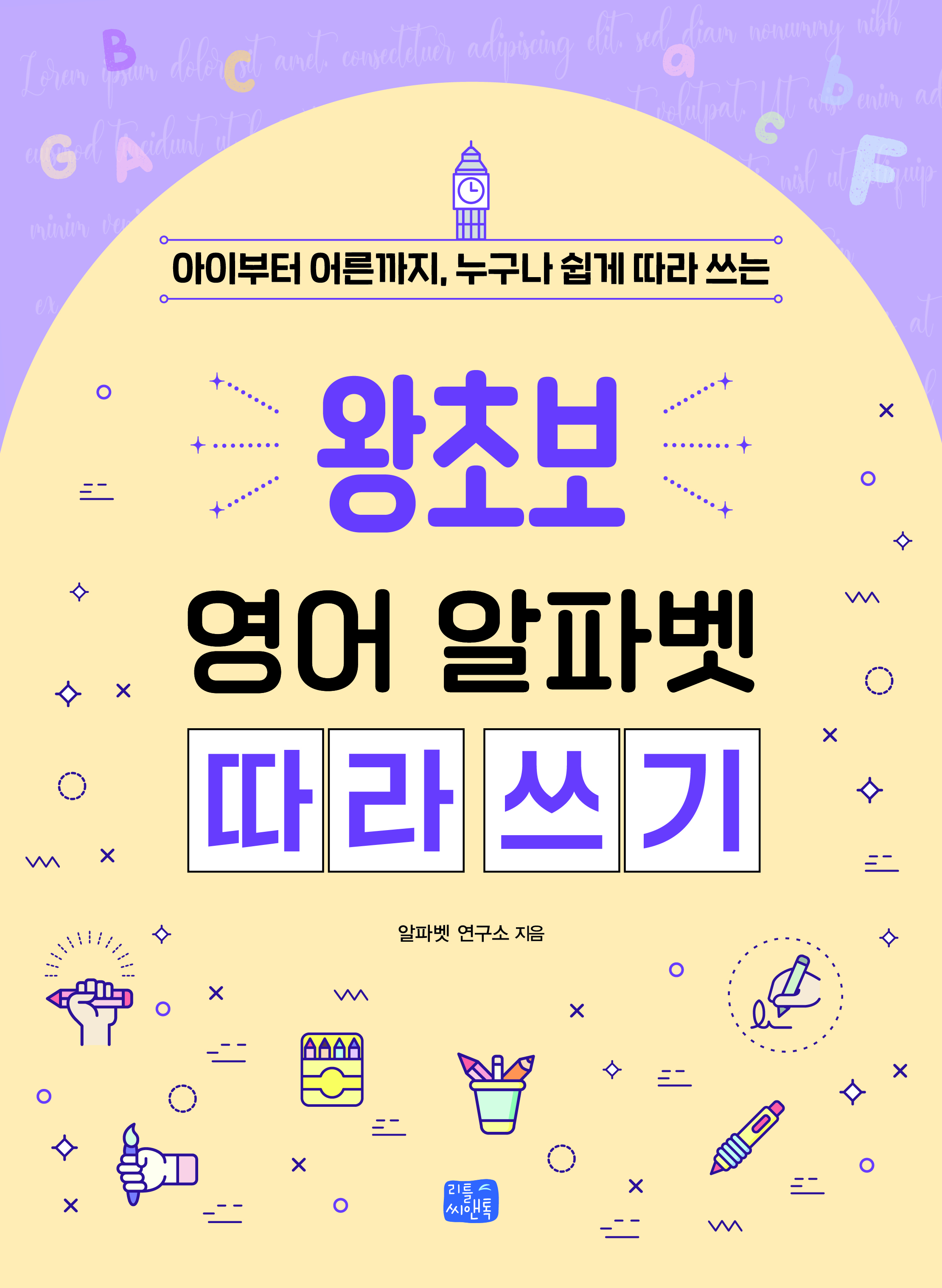 ���ʺ� ���� ���ĺ� ���� ����